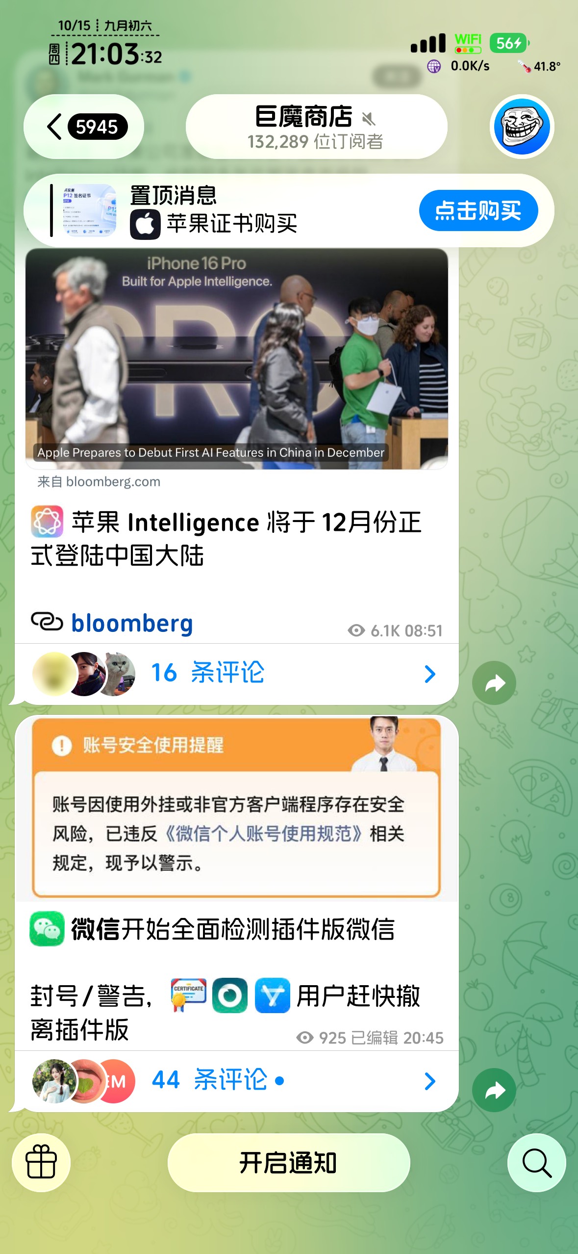 再次提醒，IOS用插件的赶紧卸载插件，巨魔群的管理都倒牌了


19 / 作者:不知明的靓仔 / 