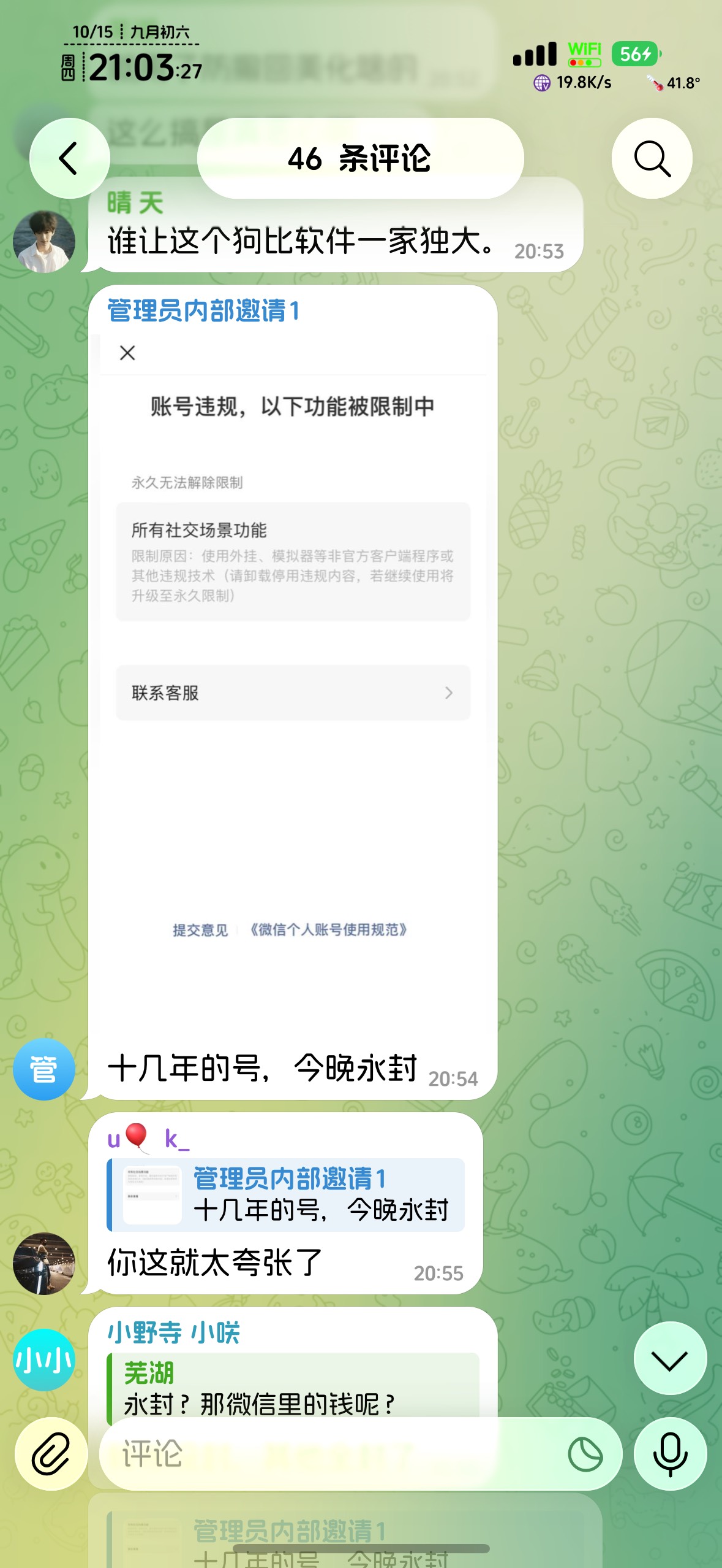 再次提醒，IOS用插件的赶紧卸载插件，巨魔群的管理都倒牌了


97 / 作者:不知明的靓仔 / 