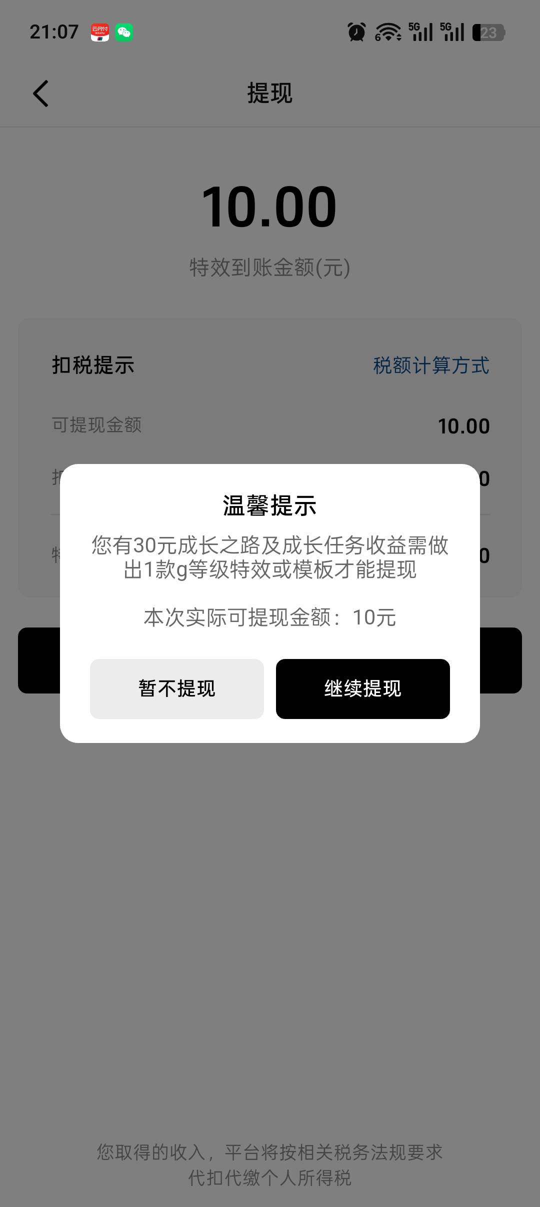 领到了领到了，像塑载歌载舞


75 / 作者:跟着大哥混三天饿九顿 / 