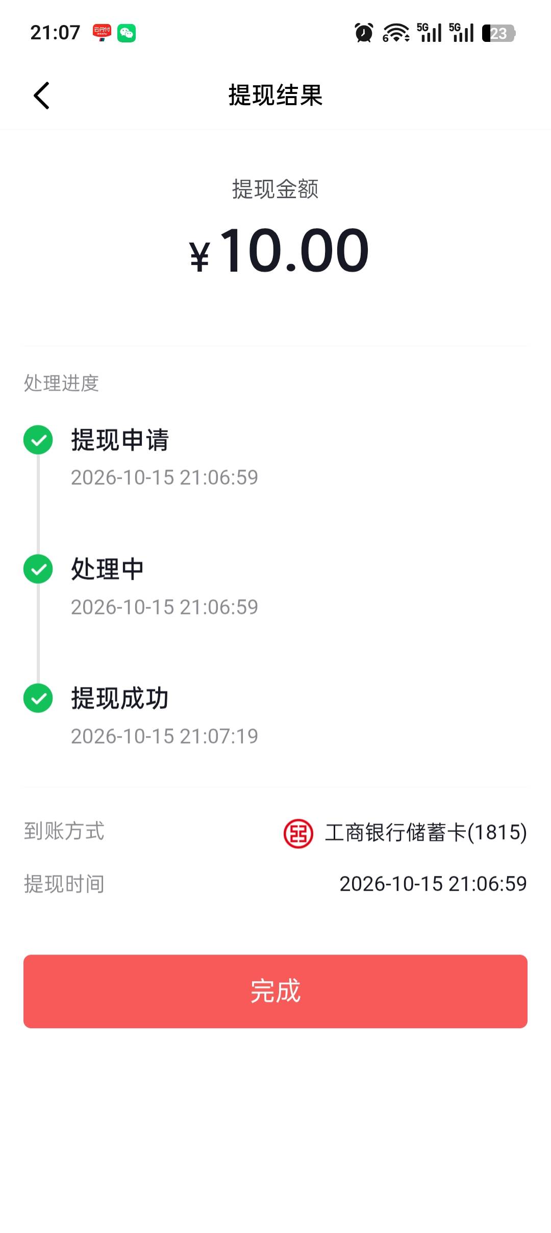 领到了领到了，像塑载歌载舞


27 / 作者:跟着大哥混三天饿九顿 / 