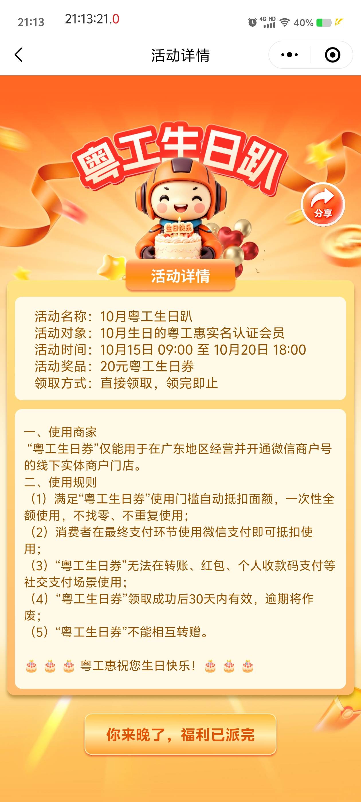 尼吗上个月不是16号么这个月生日一直以为16号发。这踏马怎么15号就发了我.。生日又错19 / 作者:董洁 / 