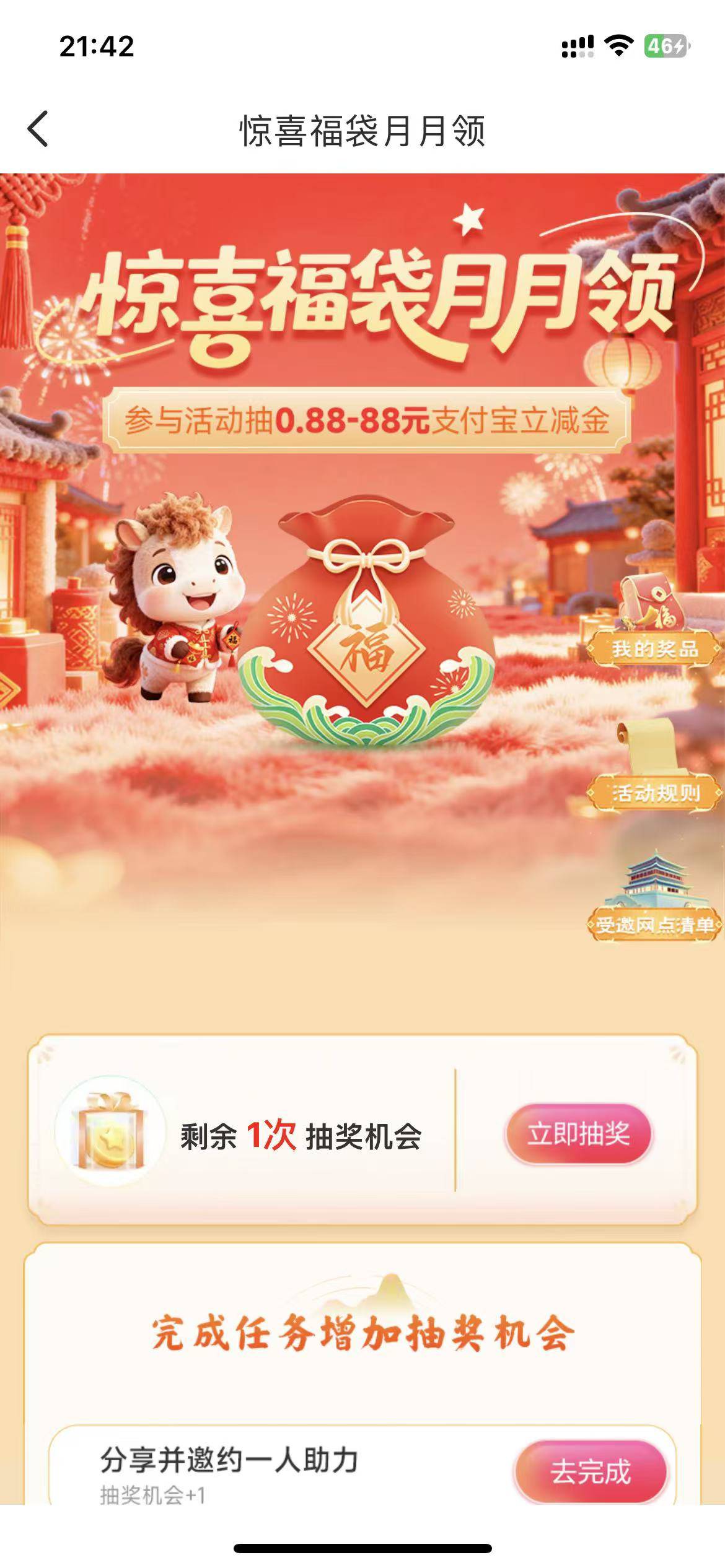 今晚卡点邮储

88 / 作者:钟意ffds / 