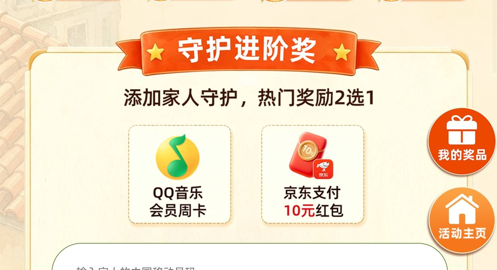 冲刚才的京东红包可以找客服去碰瓷了管理嗦我牛子


88 / 作者:你能拿我怎样 / 