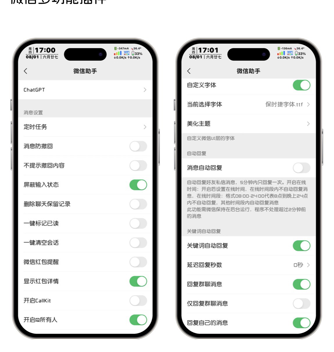 今晚大面积封插件V，我刚也被封了。点几下教程就解封，之前是只要用官方的，不开分身2 / 作者:不知明的靓仔 / 