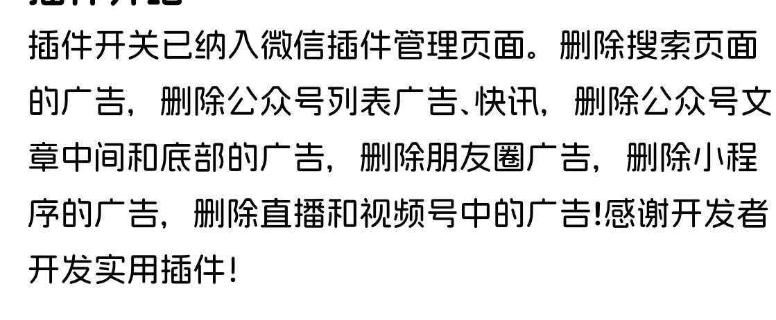 今晚大面积封插件V，我刚也被封了。点几下教程就解封，之前是只要用官方的，不开分身30 / 作者:不知明的靓仔 / 
