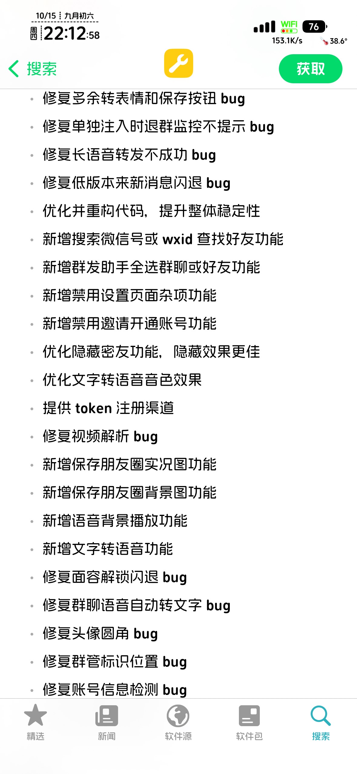 今晚大面积封插件V，我刚也被封了。点几下教程就解封，之前是只要用官方的，不开分身37 / 作者:不知明的靓仔 / 