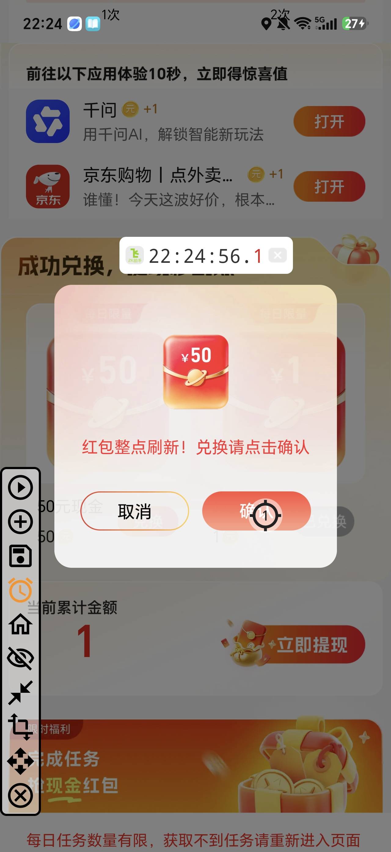 请教一下 荣耀设置成这样 等着计时就可以了是吧手搓一直抢不到

67 / 作者:MagicPP / 