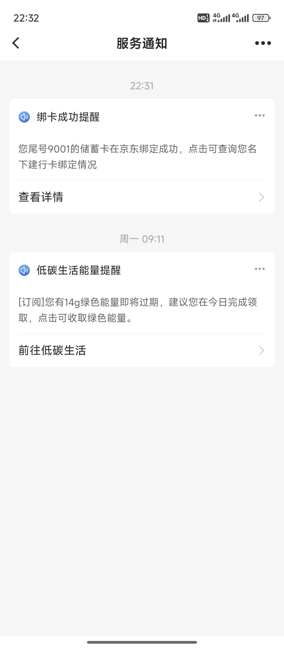 京东什么情况？自己给我绑卡了，。这么牛b吗。 准备扣我钱？  我踏马动都没动，突然来98 / 作者:猪脚饭好吃gi / 