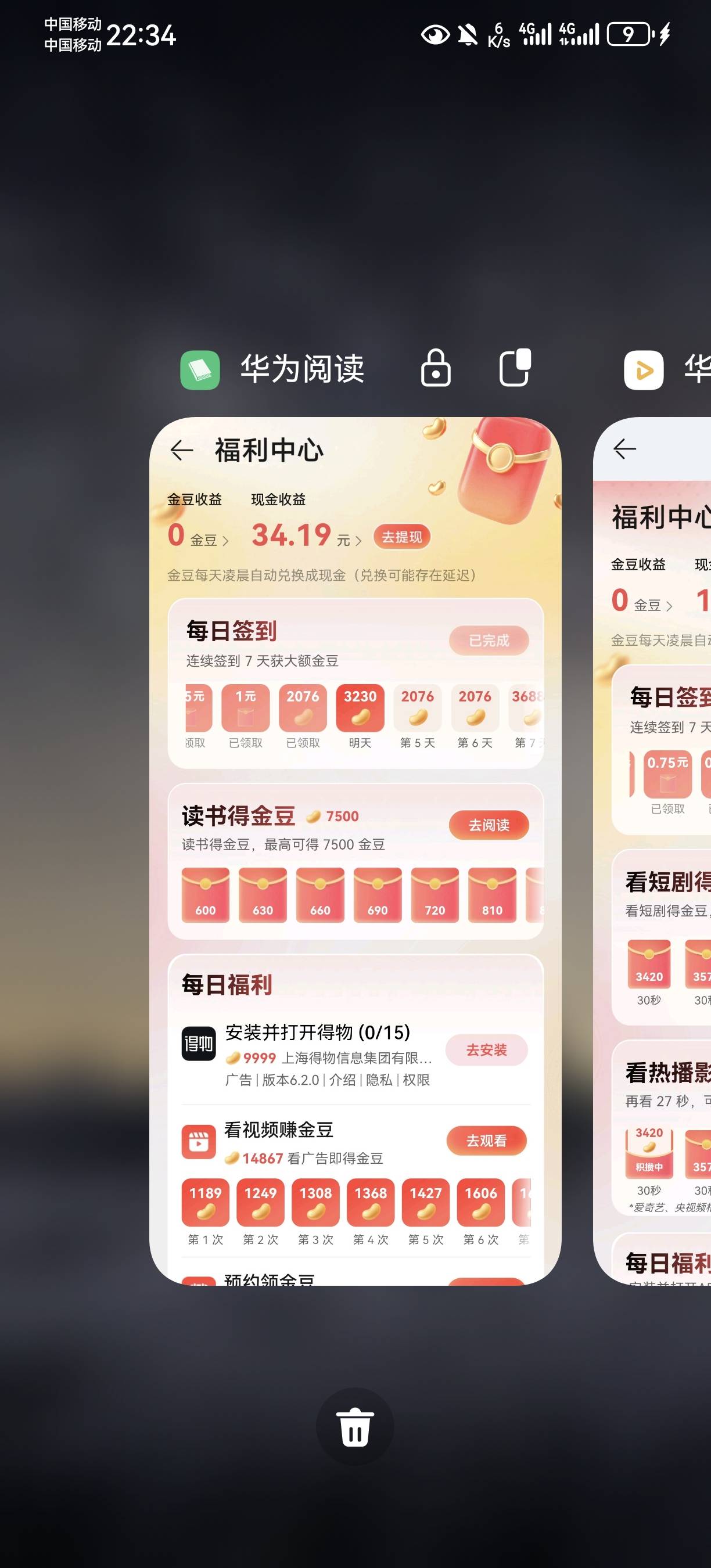 华为三件套5天不用做任务了，提现就行，还行吧



95 / 作者:真的是无语了 / 