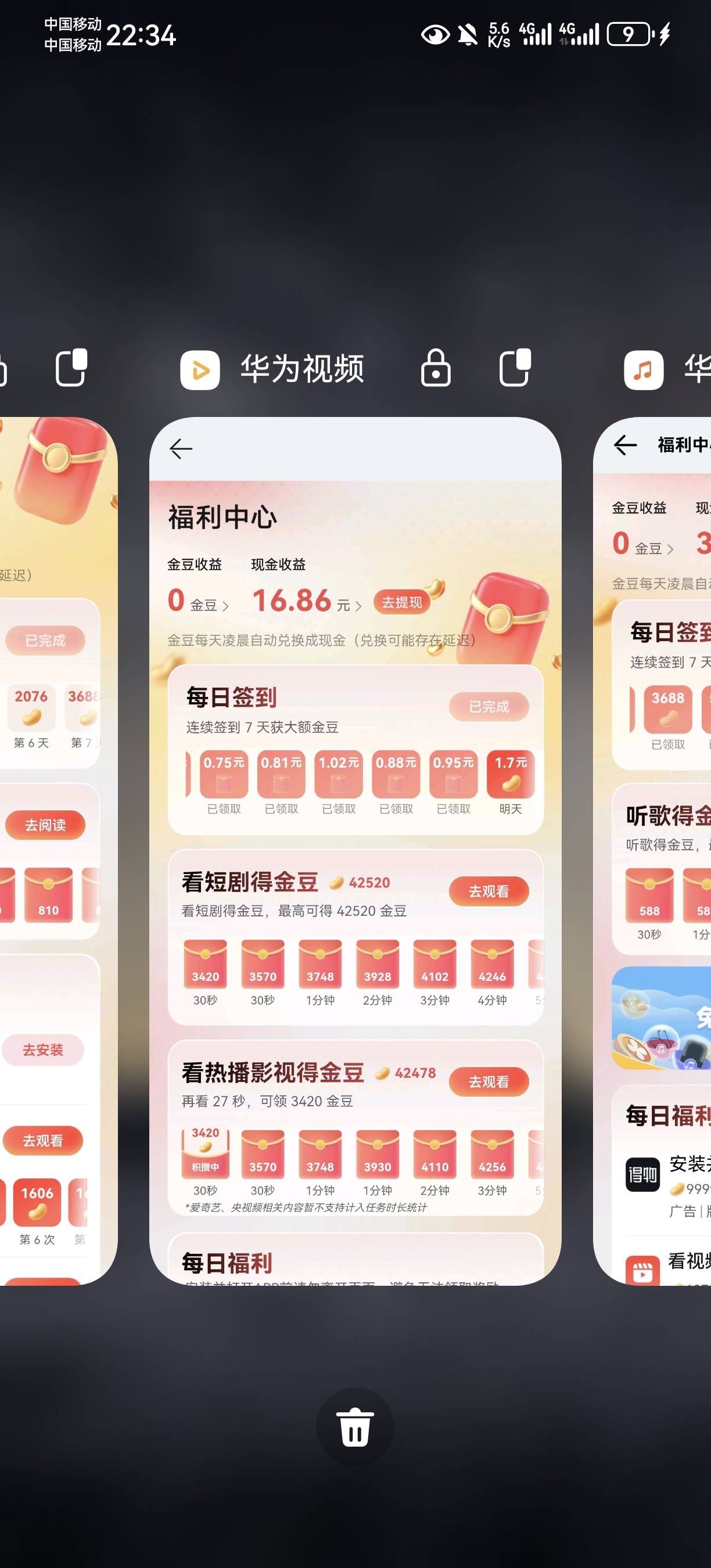 华为三件套5天不用做任务了，提现就行，还行吧



23 / 作者:真的是无语了 / 