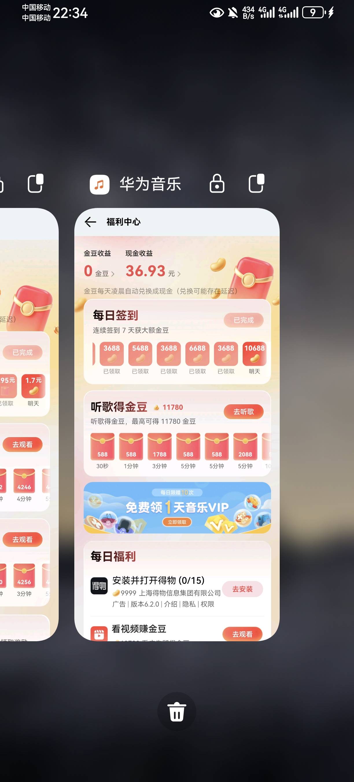 华为三件套5天不用做任务了，提现就行，还行吧



60 / 作者:真的是无语了 / 