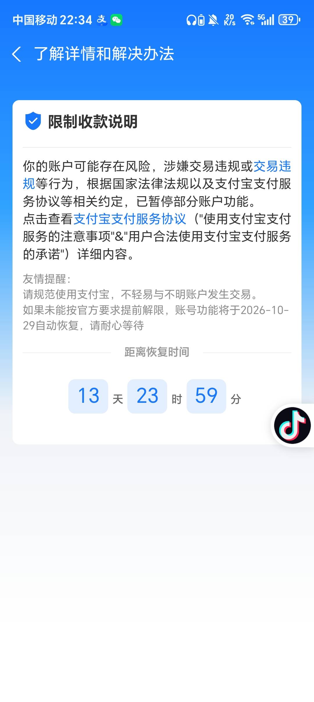 怎么申请解除啊

20 / 作者:喔次I / 
