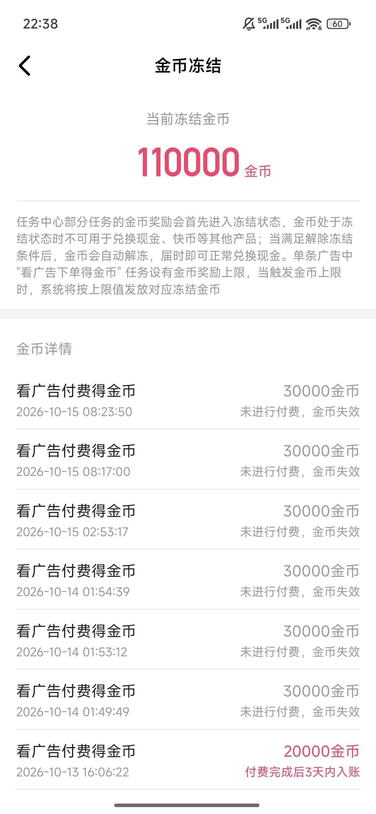 快手京东下0.01的物品  3w金币 不给了啊

79 / 作者:sky丶伴执着 / 
