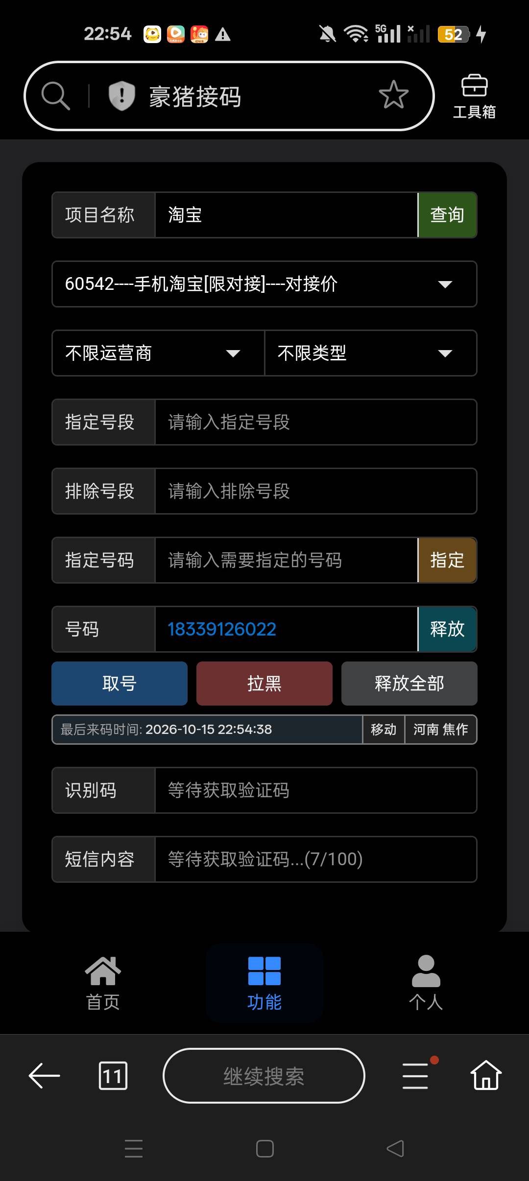 是不是太便宜了收不到码子

34 / 作者:刘199 / 