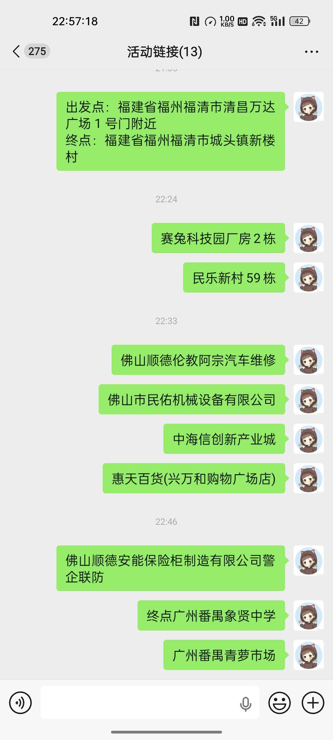 微信摇一摇，哈啰顺风车出了100毛了，就是接单太累人了

29 / 作者:小唐呀 / 