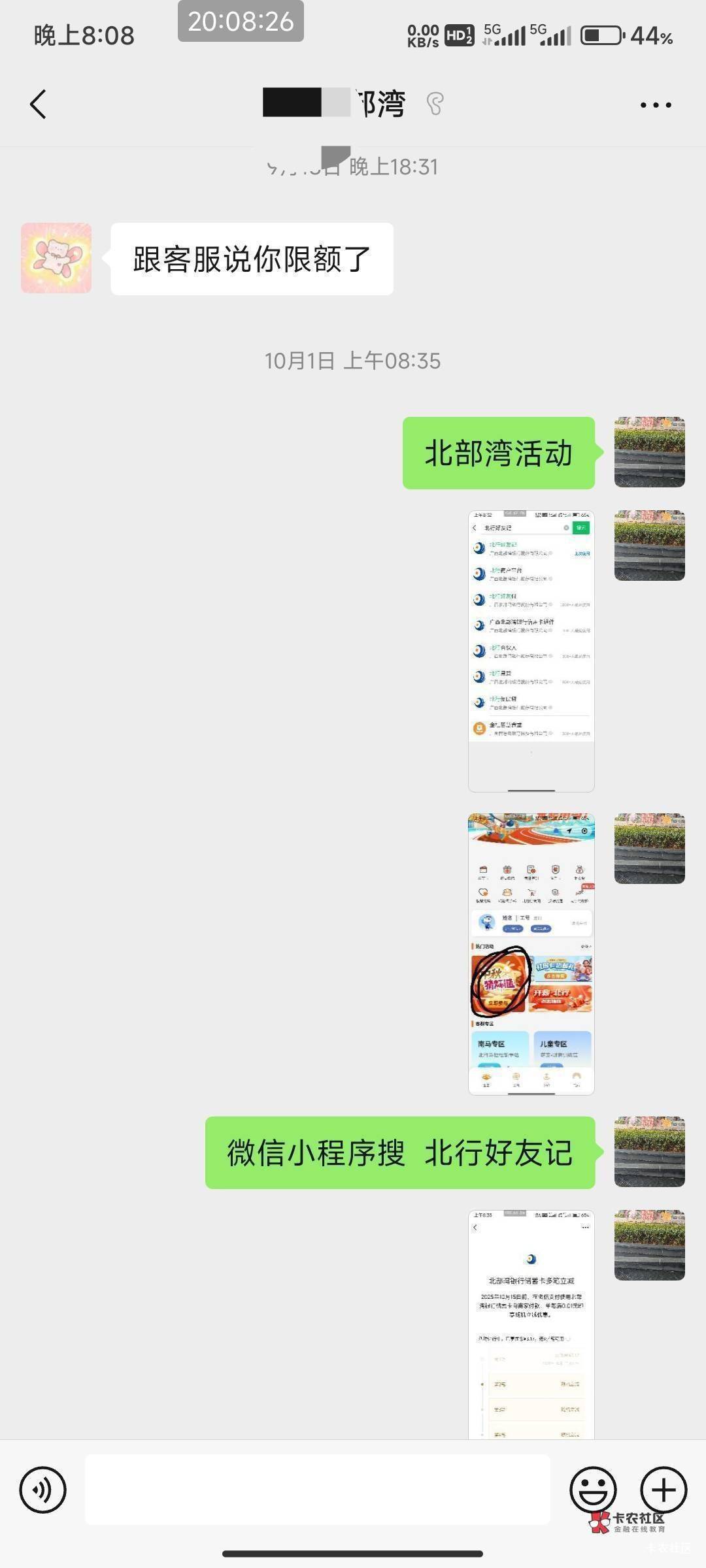 去年开的北部湾同一个镇的女经理帮我开的平时有活动我发给她看 具体同一个镇哪里的人69 / 作者:姜末摸摸 / 