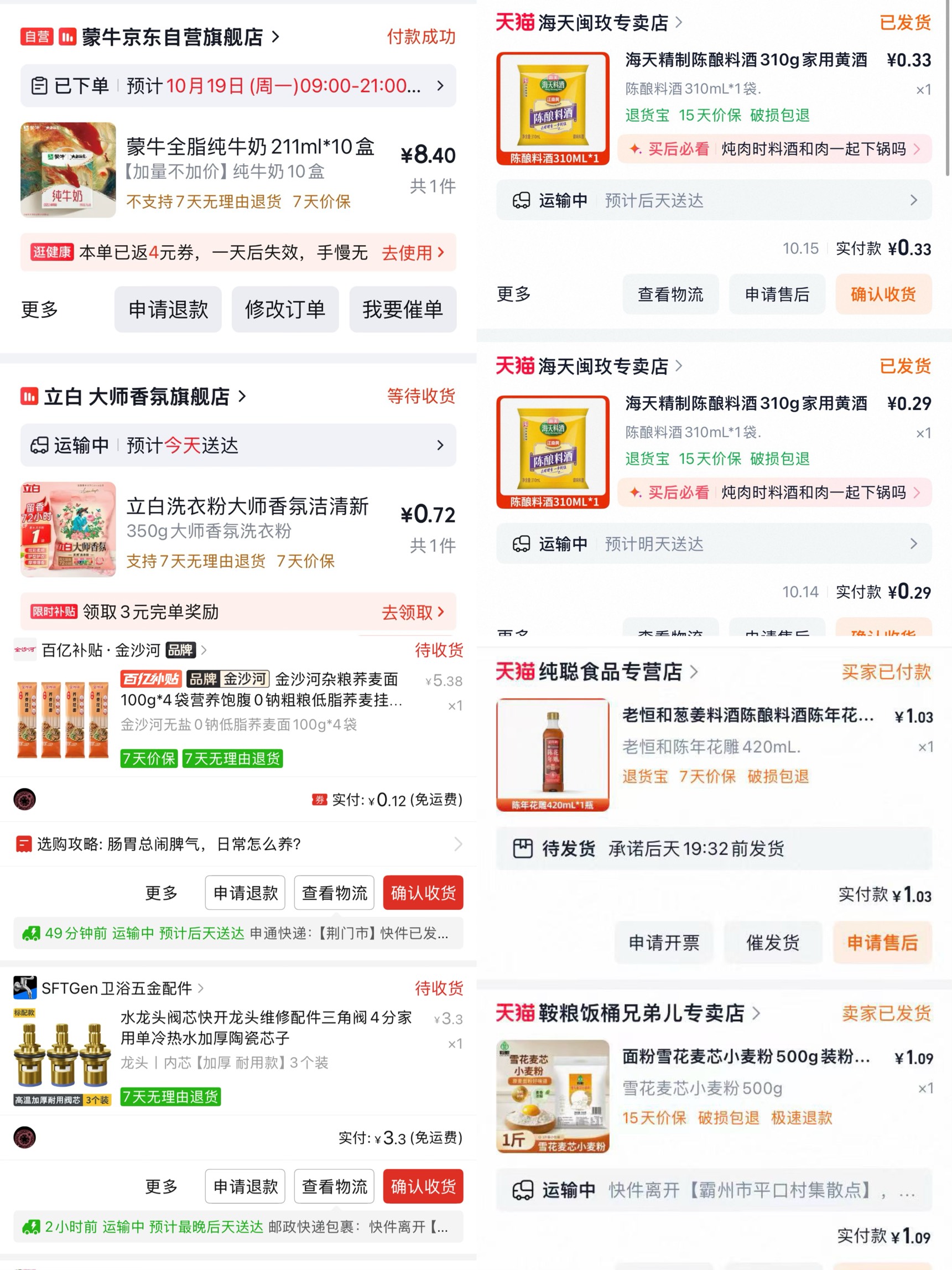 美滋滋




88 / 作者:小熊科技 / 