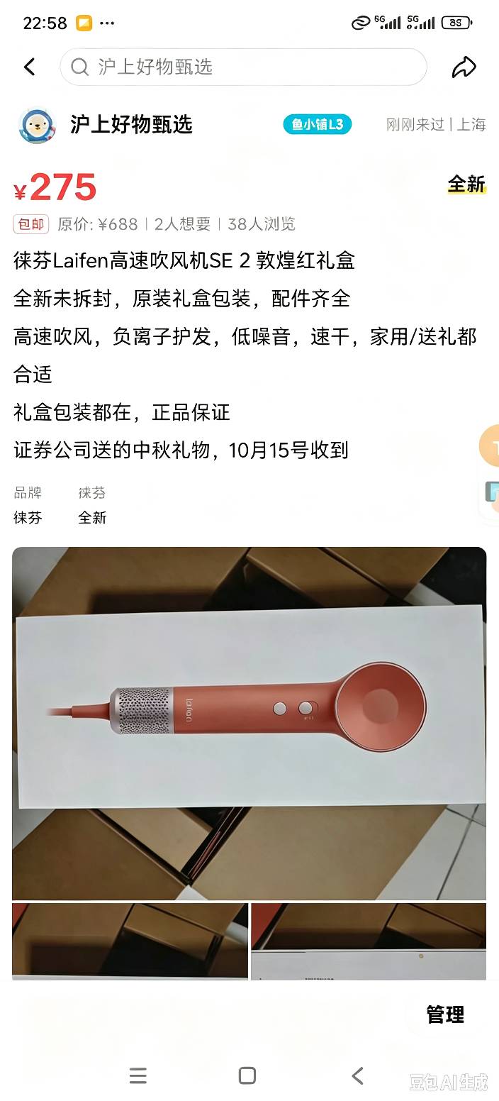 万联抽的吹风机是不是卖便宜了挂上就秒了问得一大把

44 / 作者:老哥来修车 / 