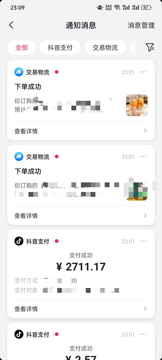 又把抖音那个优惠券出了

59 / 作者:金美庭 / 