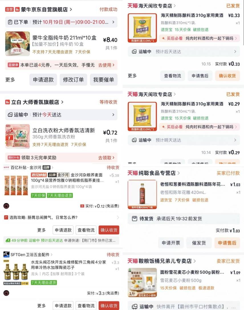 这种让老哥们申请估计大多数都没啥兴趣，其实一天申请下来价值也不少...


52 / 作者:卡农咚咚 / 