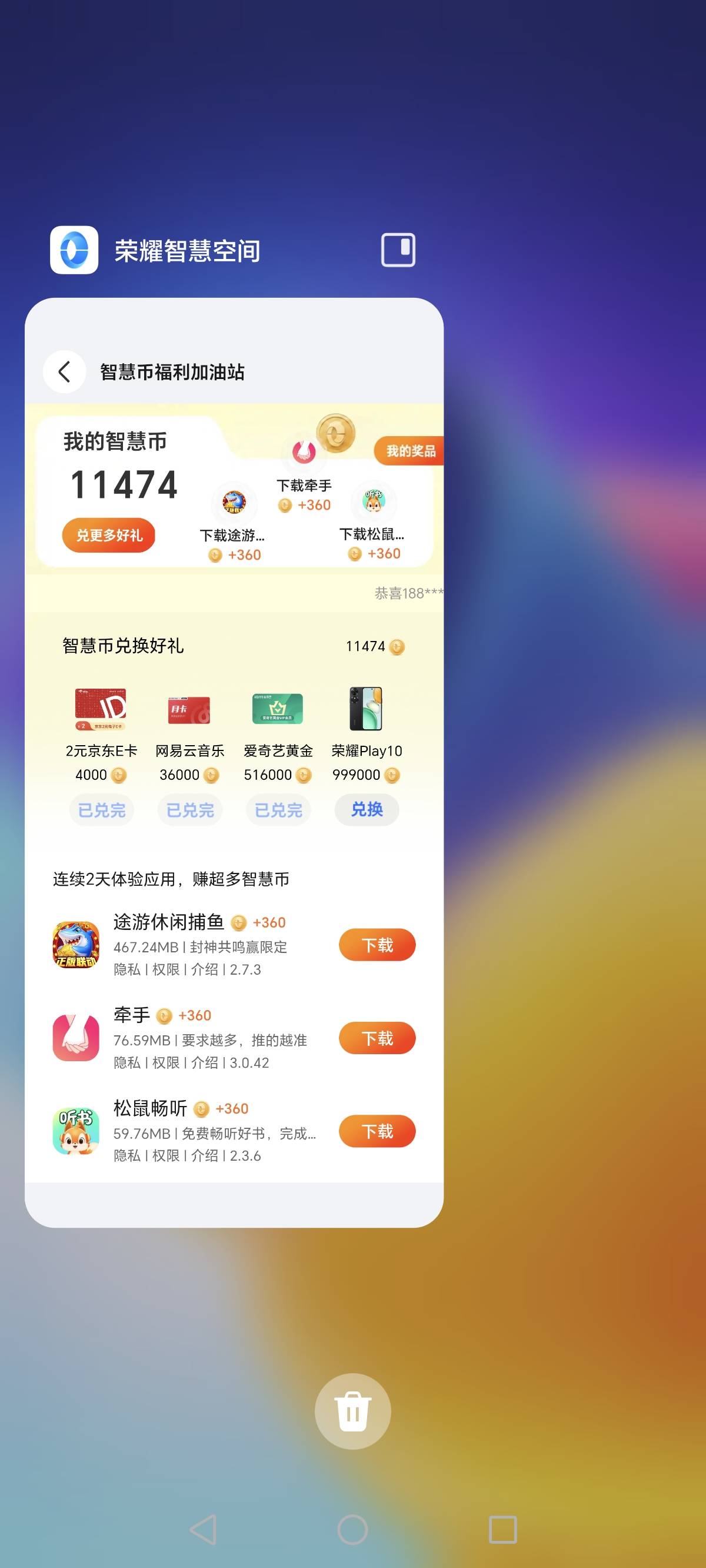 以后只用荣耀手机了，毛是真的多。华为的一些活动也能参加





89 / 作者:活着为了鲁毛 / 