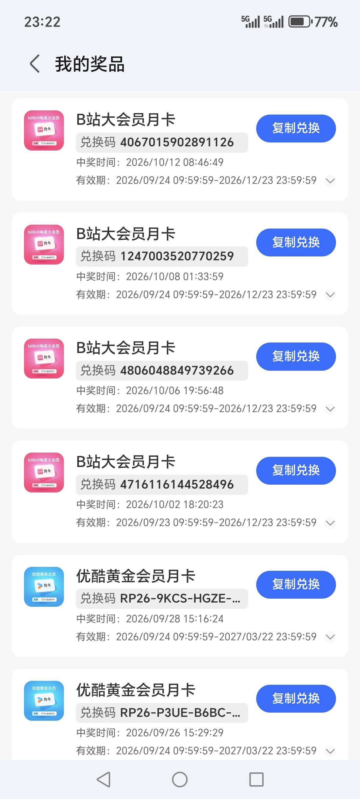 以后只用荣耀手机了，毛是真的多。华为的一些活动也能参加





41 / 作者:活着为了鲁毛 / 