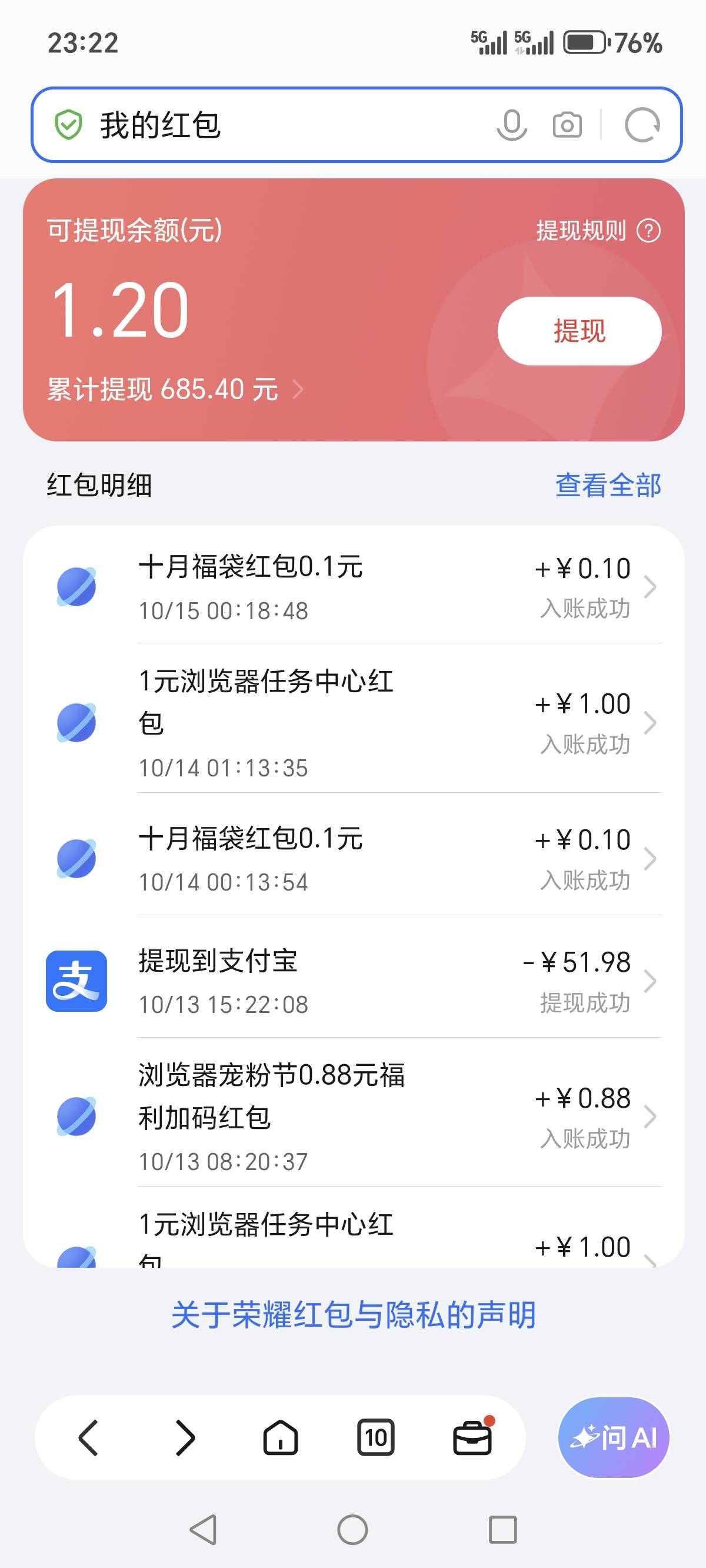 以后只用荣耀手机了，毛是真的多。华为的一些活动也能参加





9 / 作者:活着为了鲁毛 / 