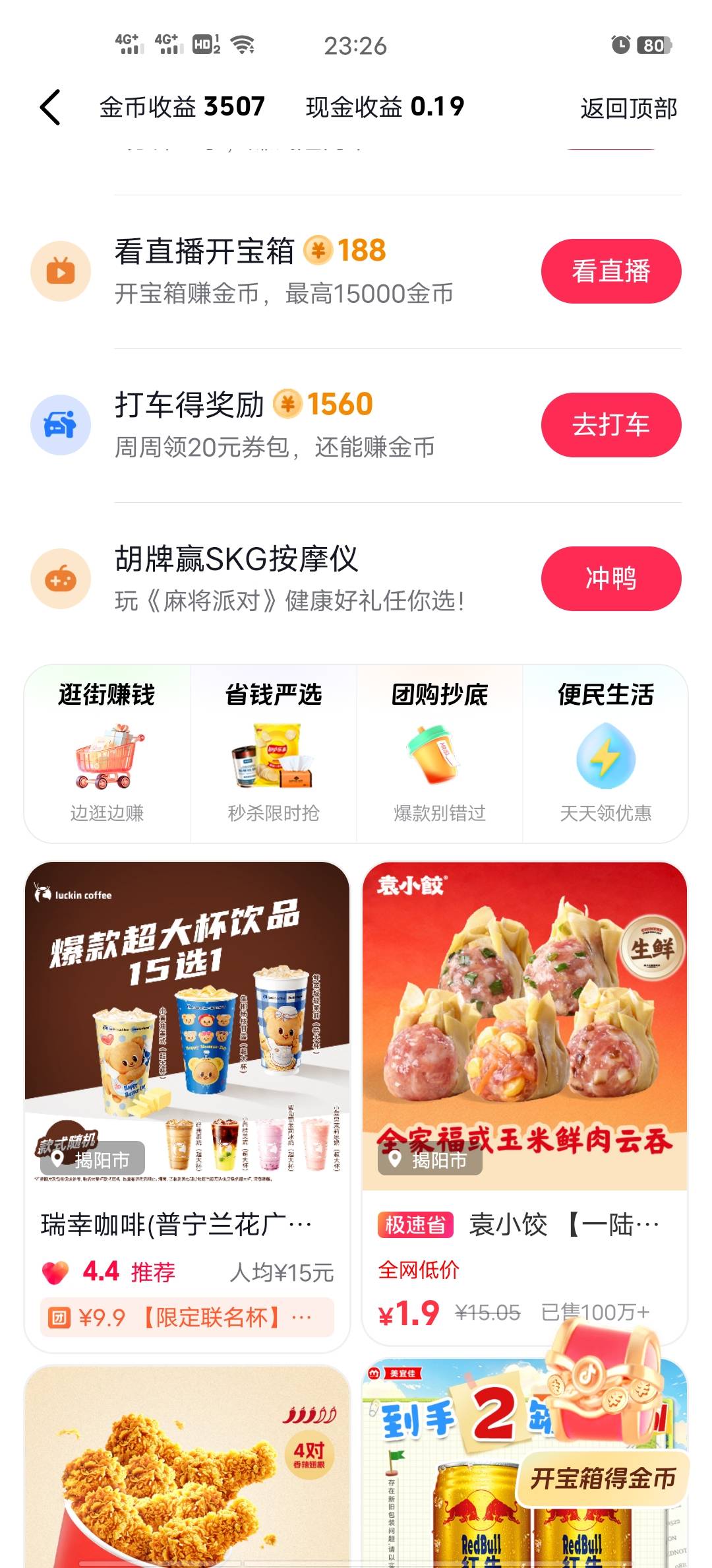 抖音极速金币没有话费充值入口，怎么才能有啊
63 / 作者:何必ღ᭄执着 / 