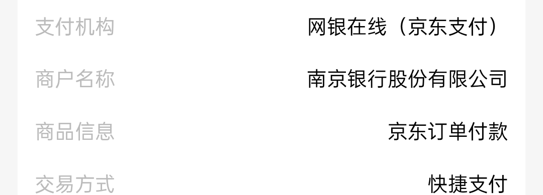 京东什么情况？自己给我绑卡了，。这么牛b吗。 准备扣我钱？  我踏马动都没动，突然来98 / 作者:爱丁堡 / 