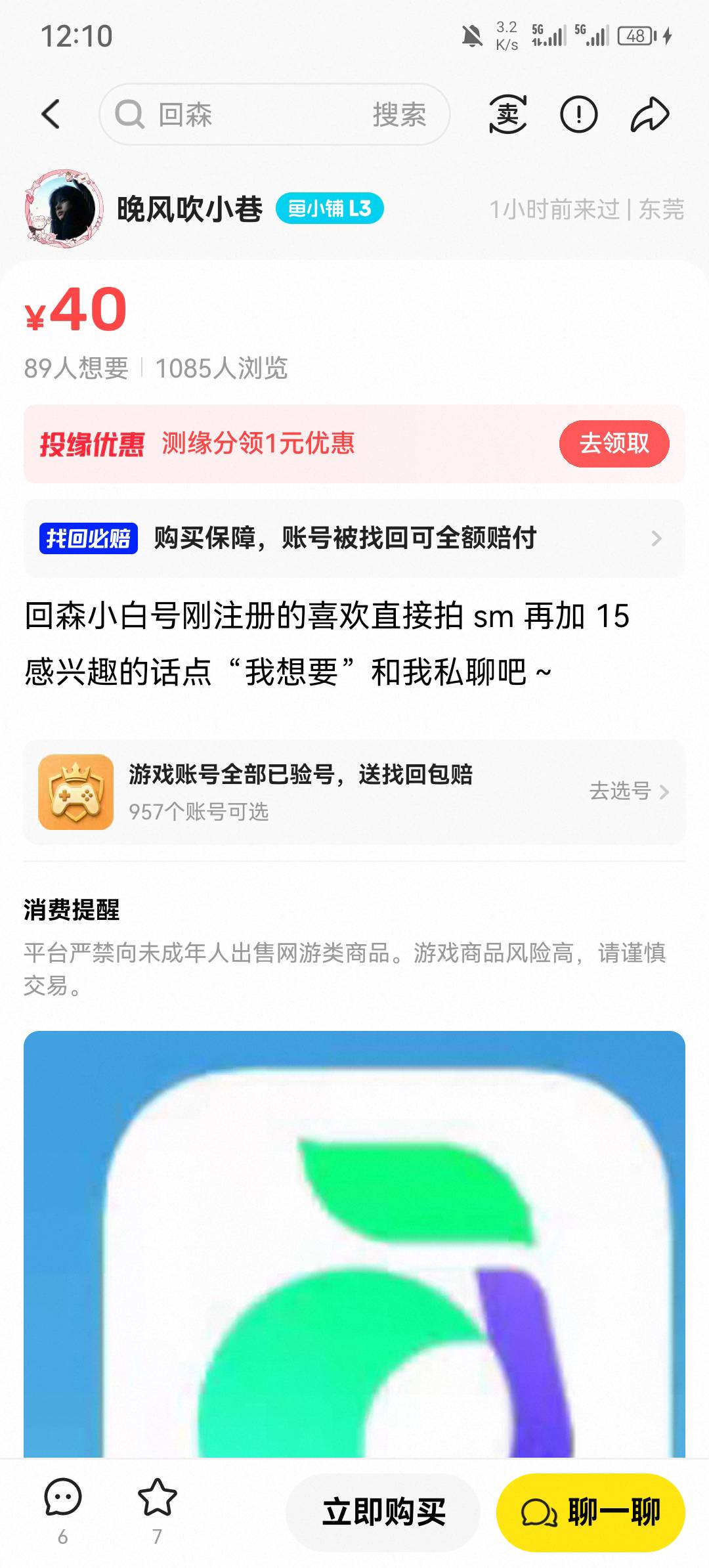 挂壁老哥可以去挂着卖回森

30 / 作者:申请一下啊 / 