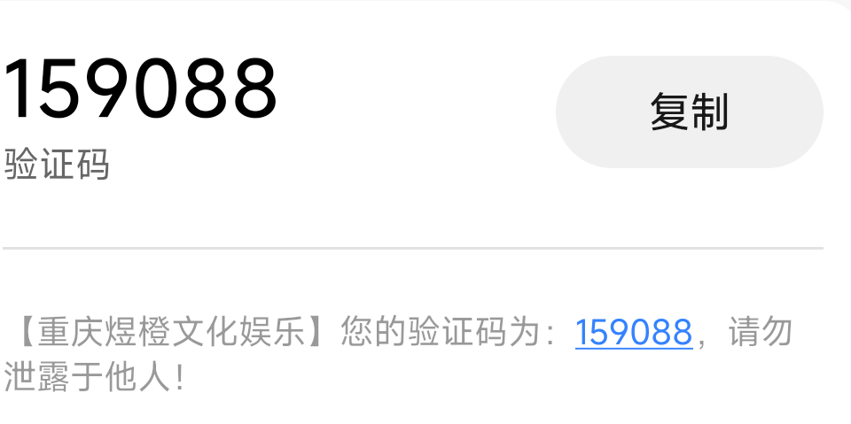 重庆煜橙文化娱乐是哪里的验证码老哥们，被一个接马的骗了

23 / 作者:黑狗～ / 