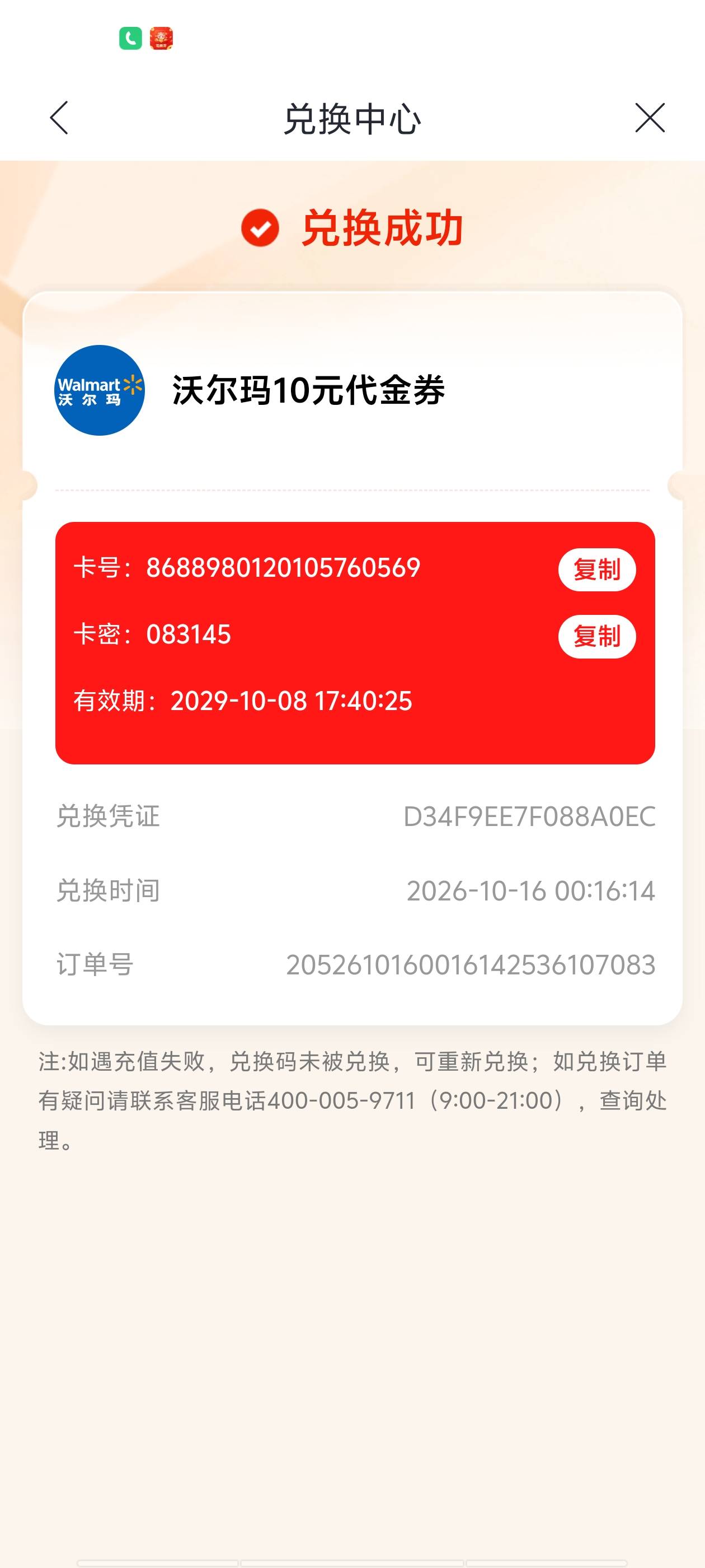 感谢首发老哥，又是吃上了，感恩



81 / 作者:看看流量哦 / 