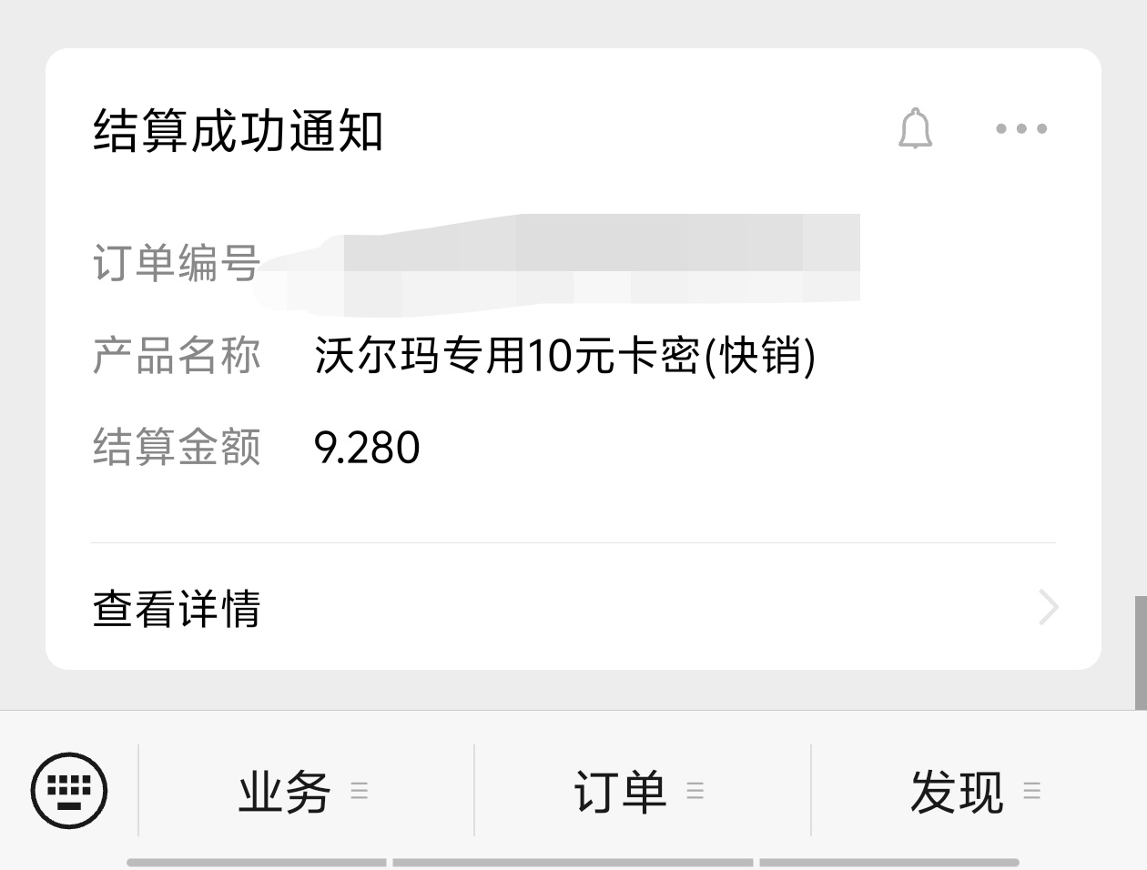 感谢首发老哥，又是吃上了，感恩



38 / 作者:看看流量哦 / 