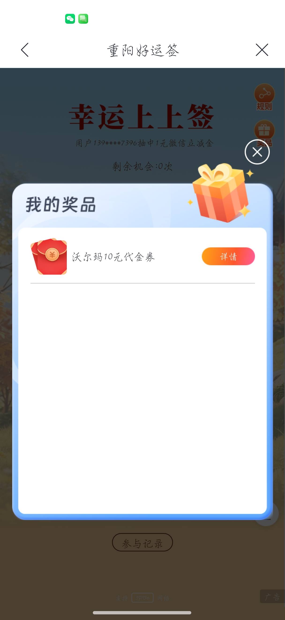10月16日羊毛线报总结合集36 / 作者:忘了說晚安丶 / 
