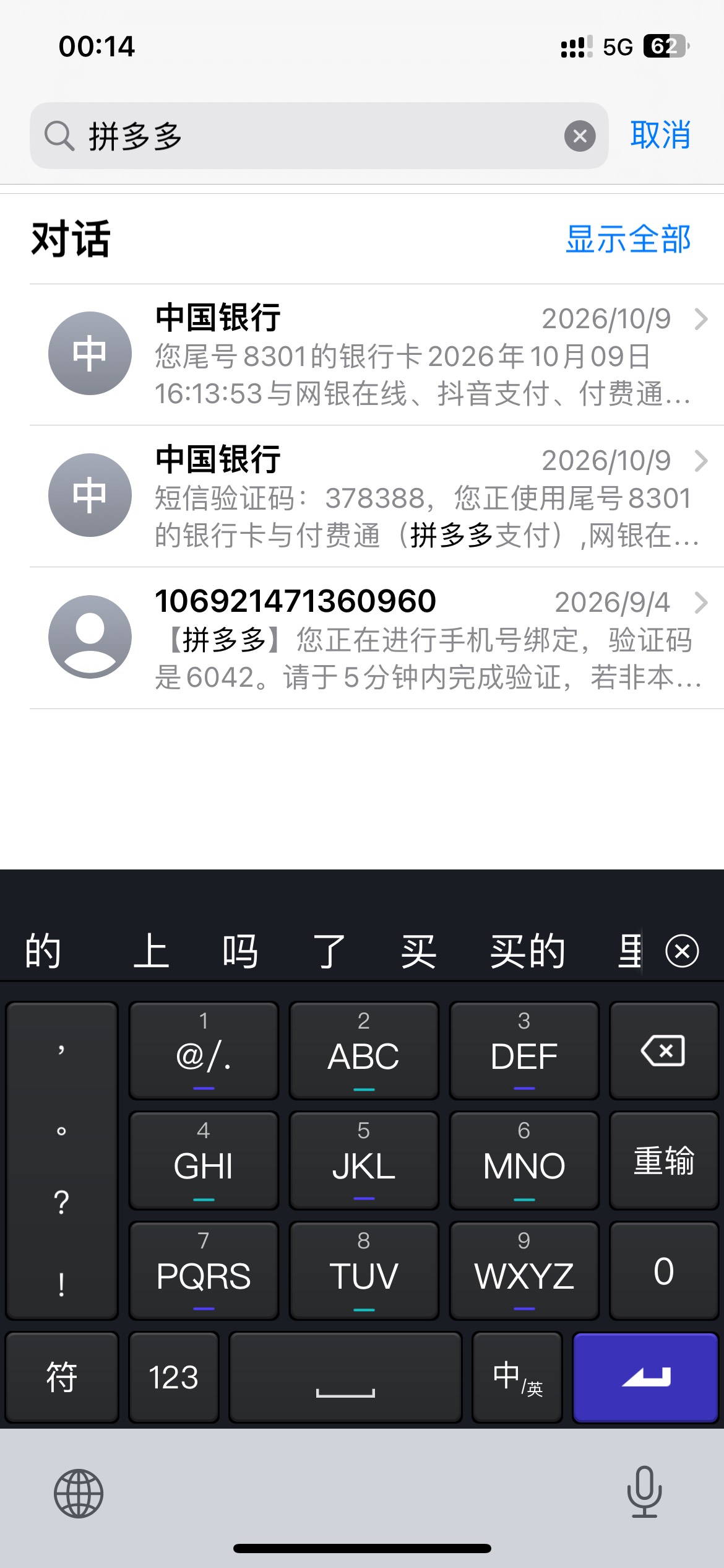 广东中行首绑怎么就更新了4个？微信 支付宝不行吗？这三类卡没用处了白天销掉！

33 / 作者:李二拐 / 