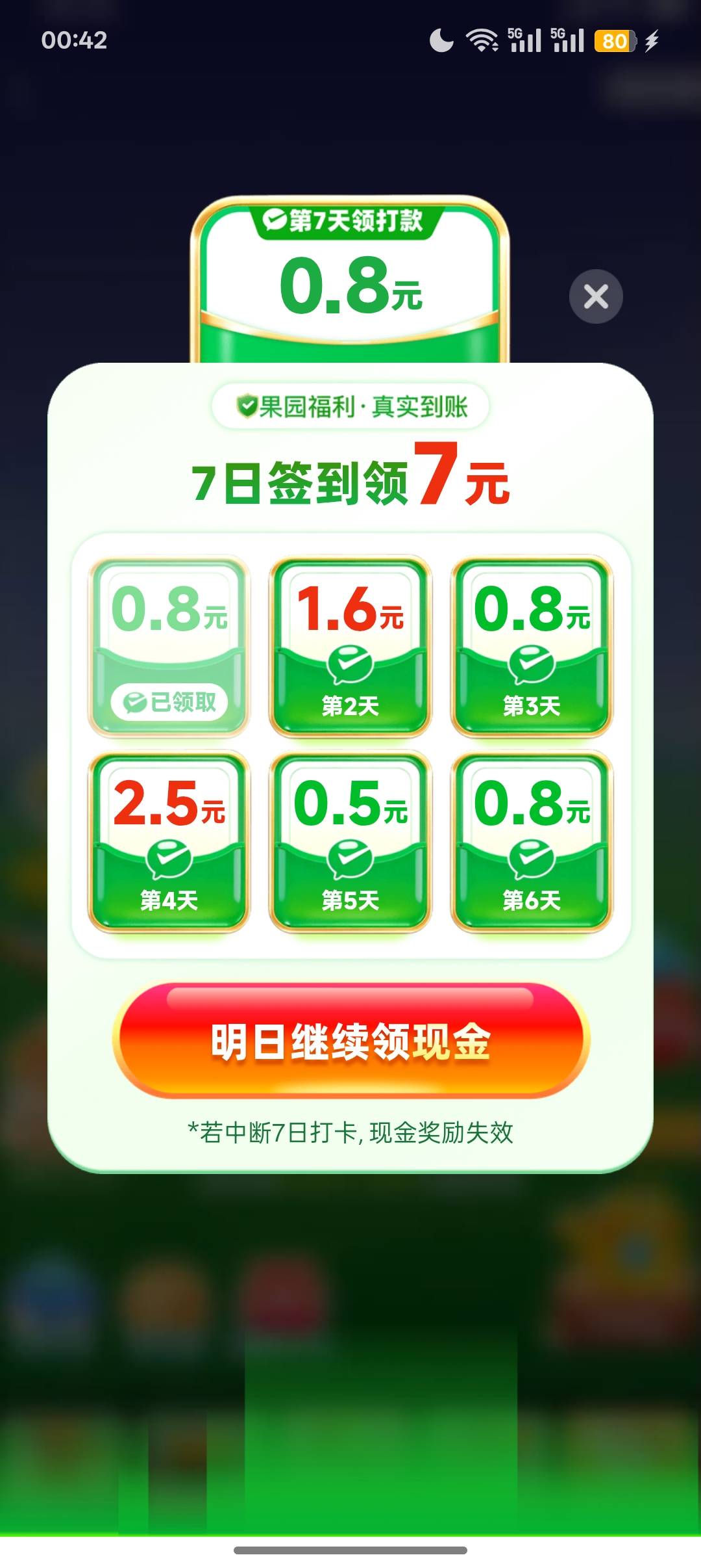 破零，前几天老哥发的，这个没t路每天点一下。


3 / 作者:Apppppp1 / 
