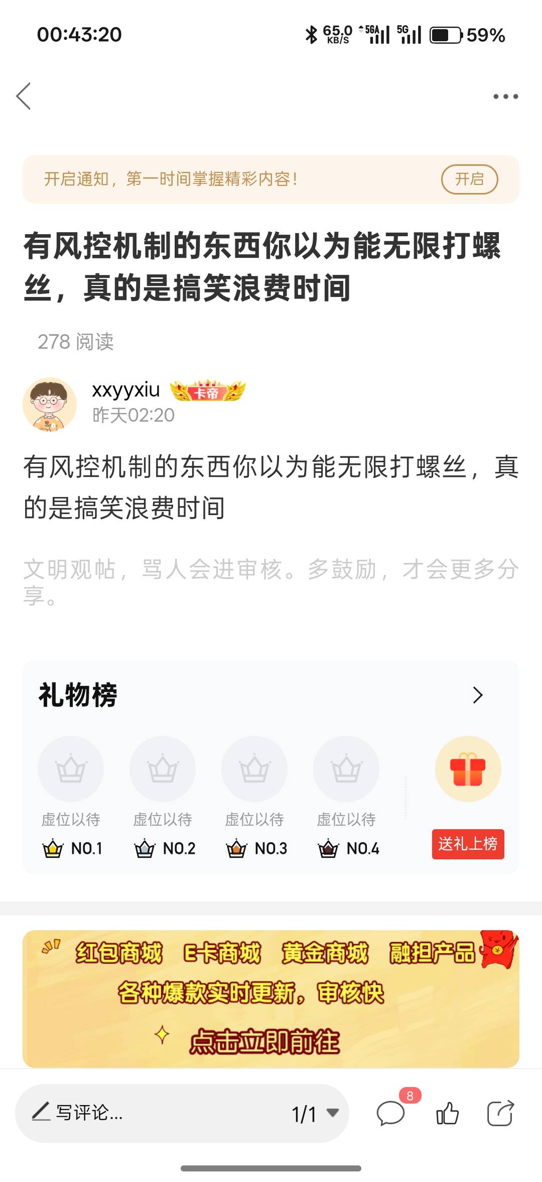 诶，明明昨晚我能破千的，要是能回到昨晚就好了

75 / 作者:xxyyxiu / 