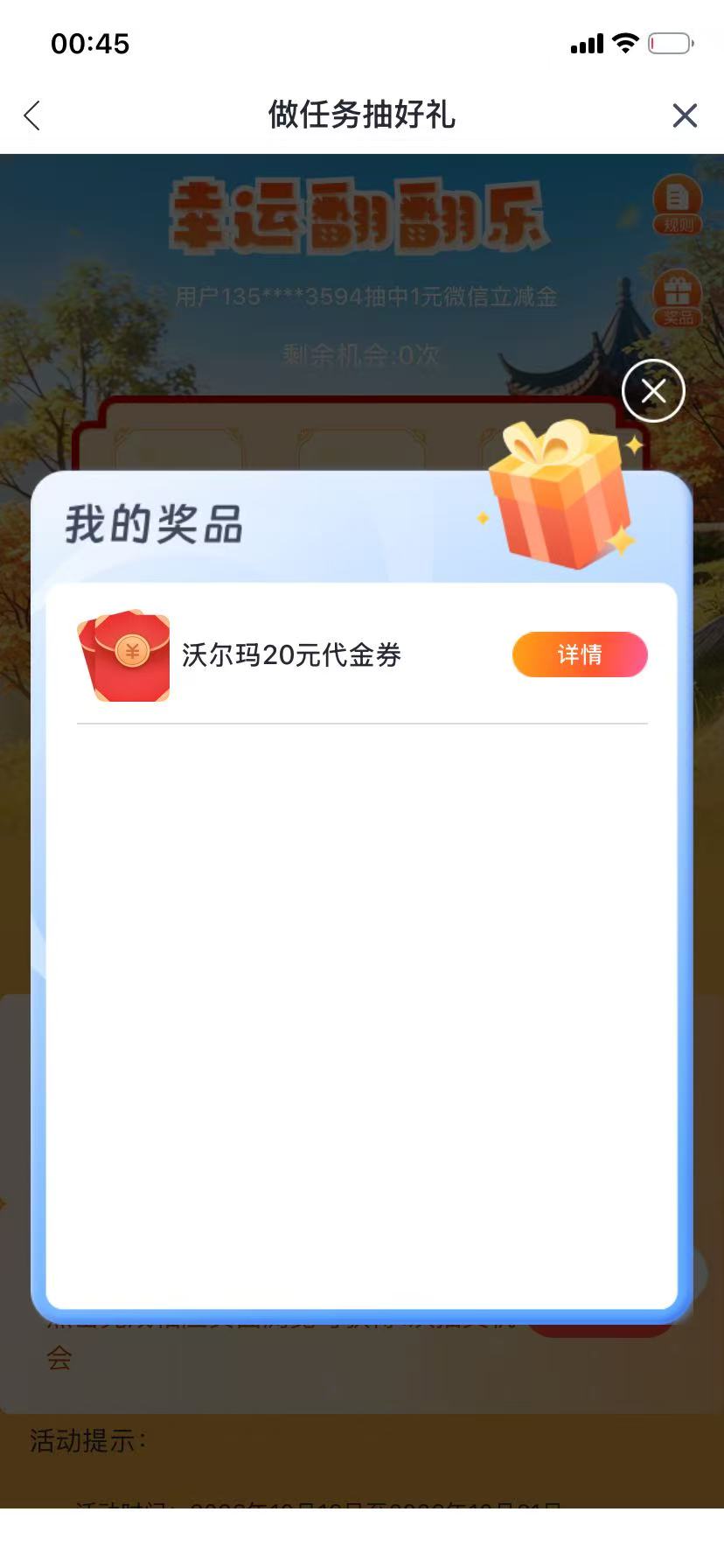 兴业是个大骗子


92 / 作者:我最帅126 / 