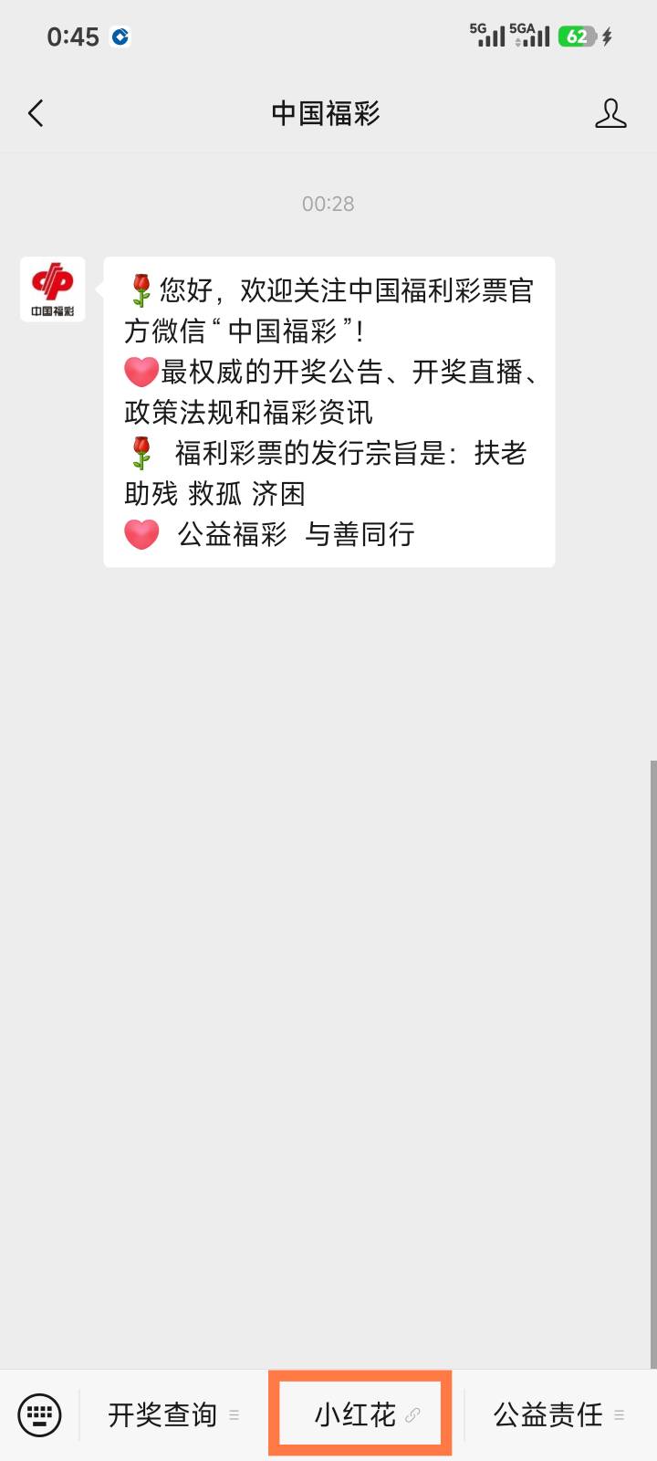 福彩小红花，一日可以抽2次，签到+右上每日花开

79 / 作者:暖风归去 / 