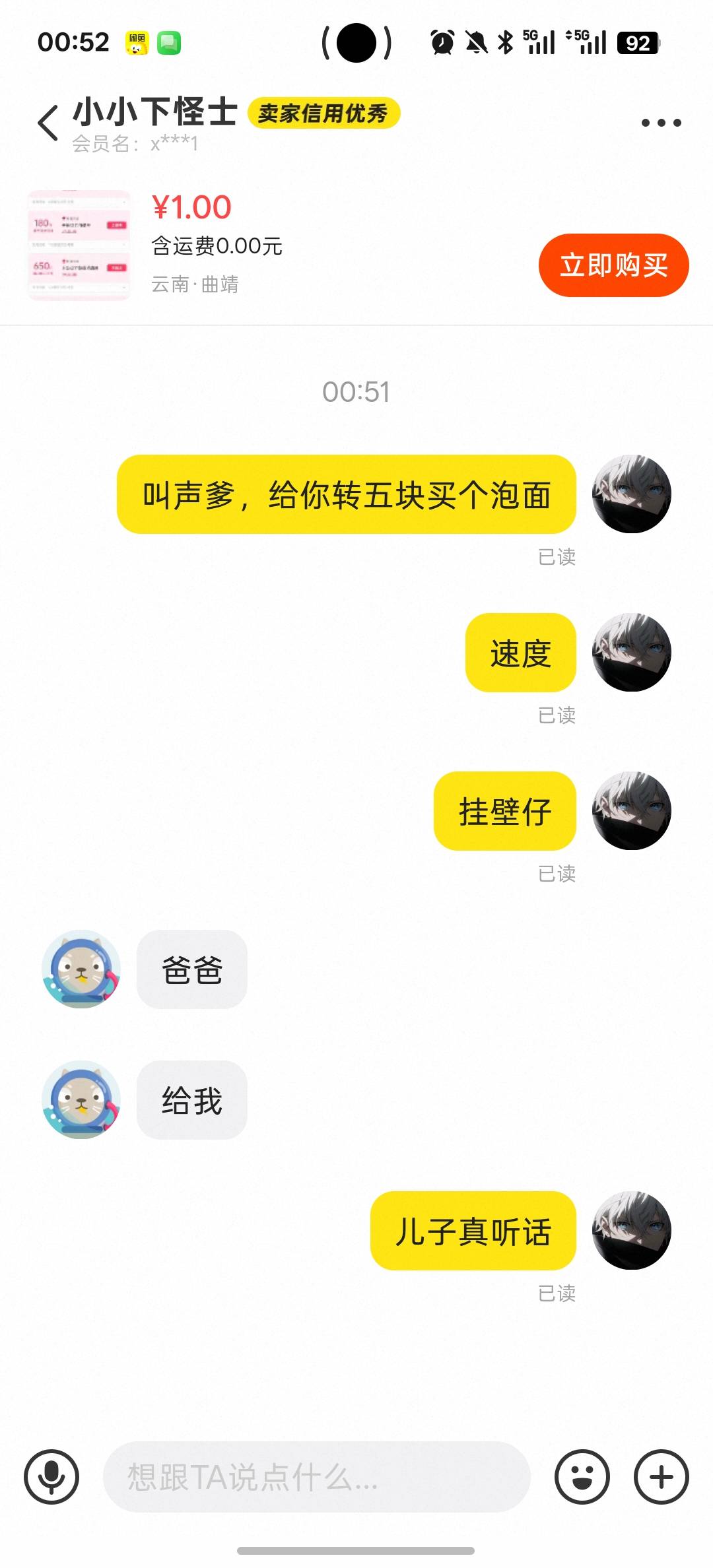 .

55 / 作者:呓语丶 / 