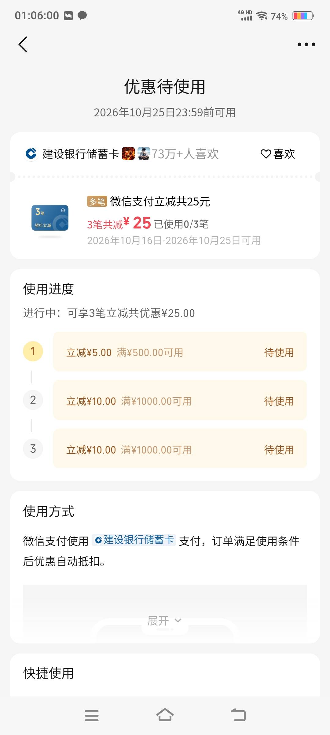 给这么多干嘛，没经营码超过1000哪里都不行，卡一下人傻了

16 / 作者:江山三载归来 / 