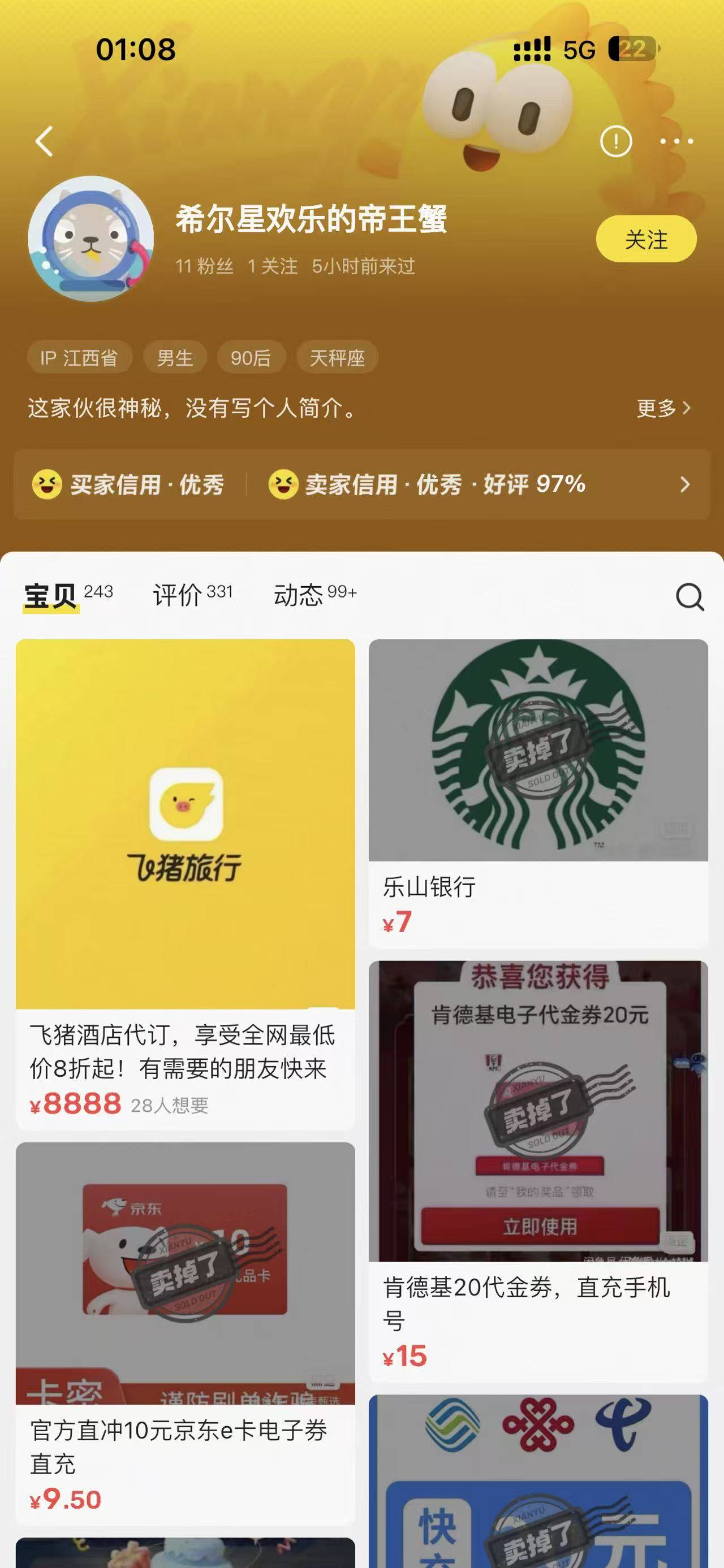 想起来我还欠他6块钱，这是哪个老哥，我打赏花贝给你，zfb用不了

88 / 作者:黑人亦 / 