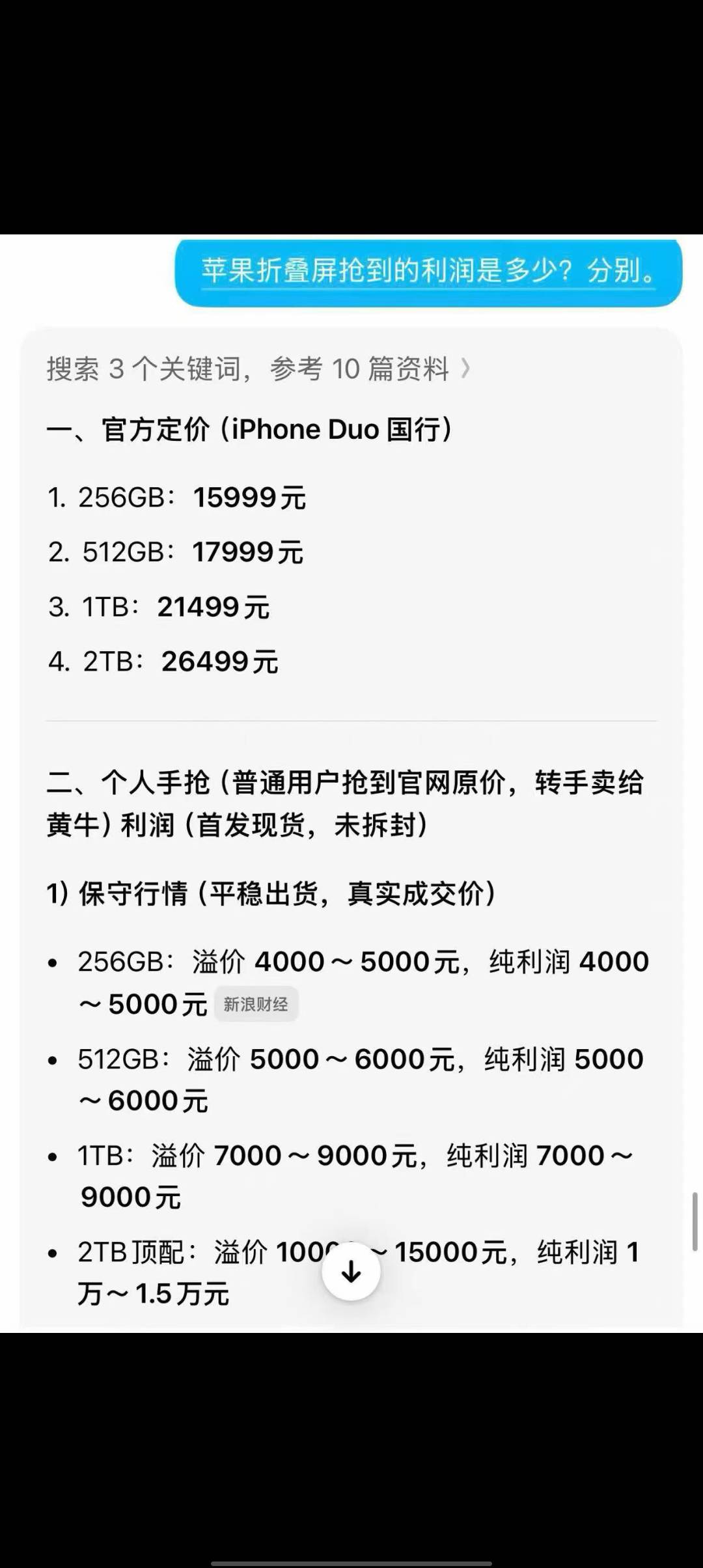 世界杯们，全球通最爱的手机，抢了发财

17 / 作者:辰辰公子 / 