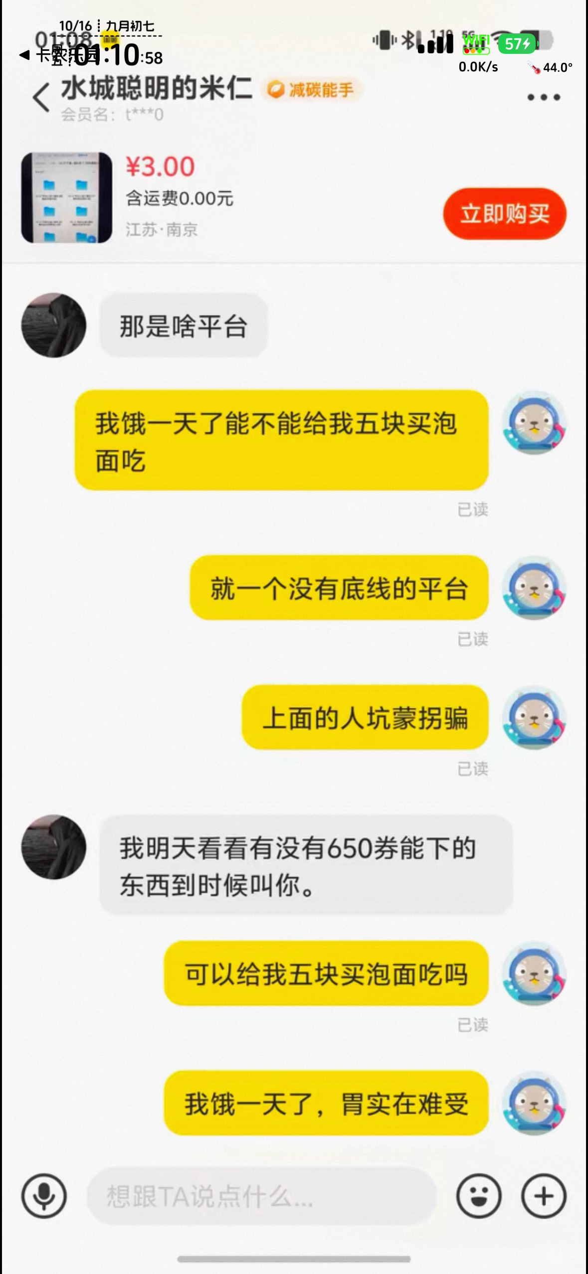 好家伙，今晚居然讨饭的优先开张了。@椅子u 你也被勒索了




55 / 作者:不知明的靓仔 / 