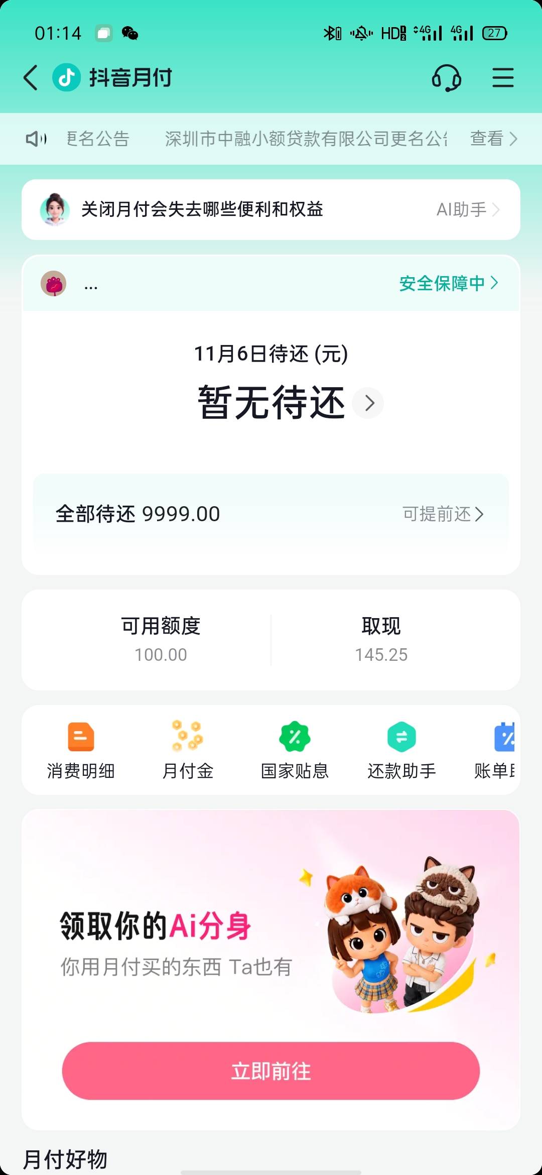 月付去卡吧，就是需激活


99 / 作者:三毛投资 / 