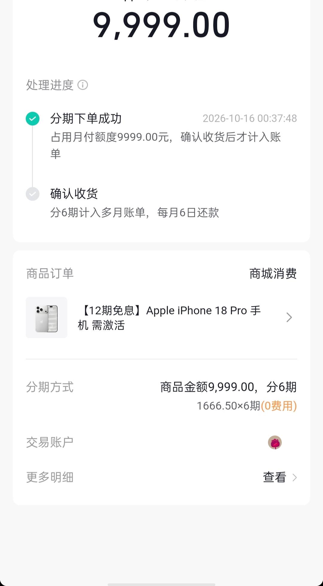 月付去卡吧，就是需激活


82 / 作者:三毛投资 / 
