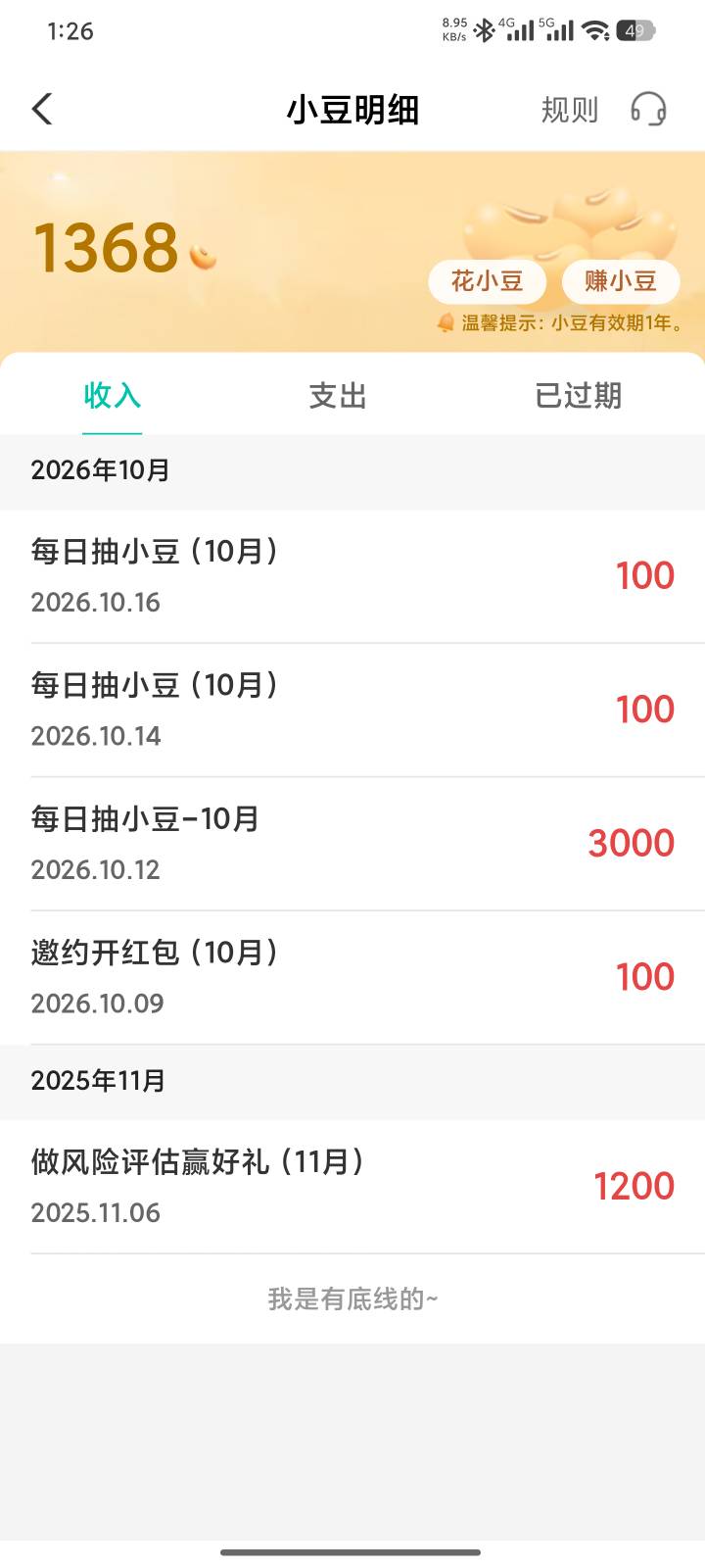 啥时候再给我一次

32 / 作者:油桶加油炼金 / 