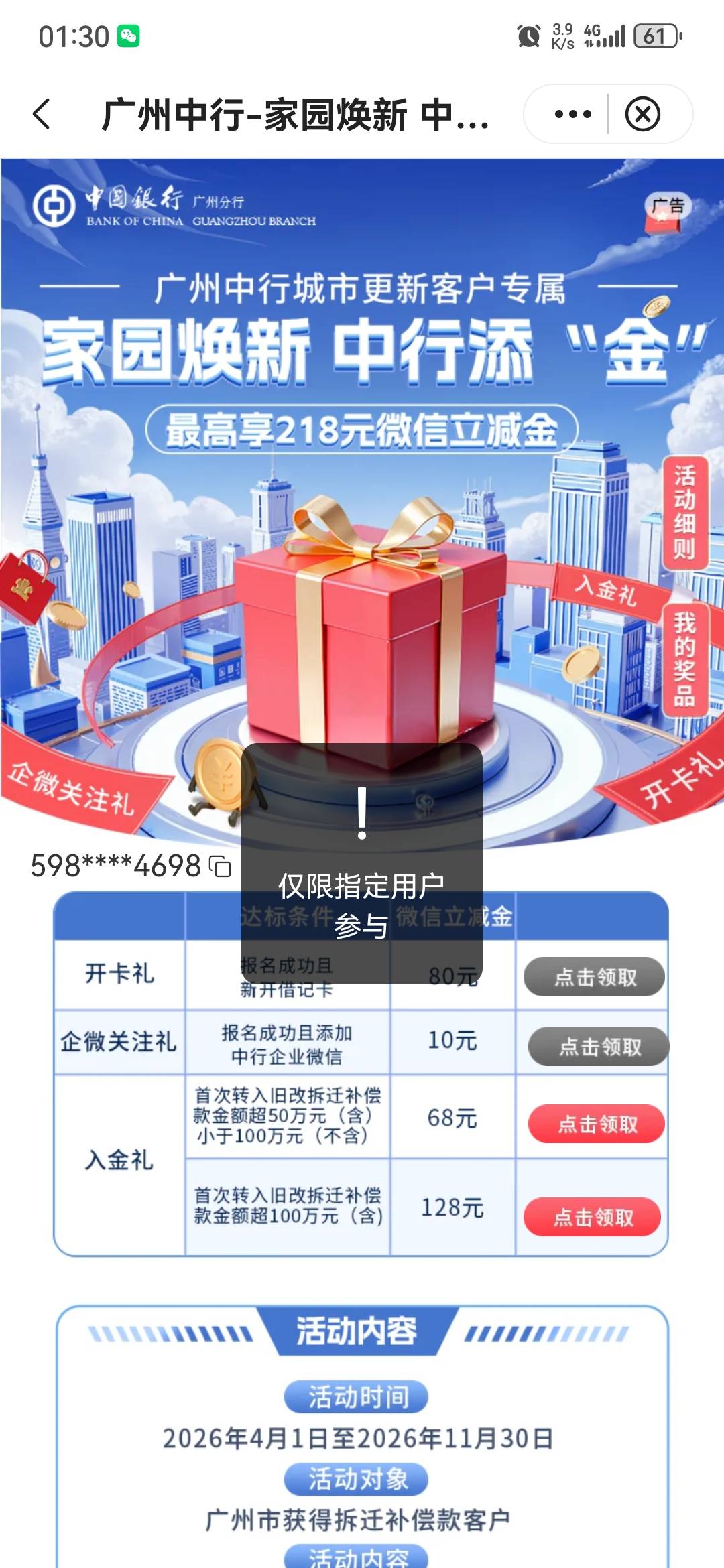 天塌了，不给领阿 卧艚了，90大毛啊

73 / 作者:快乐玛莎拉 / 