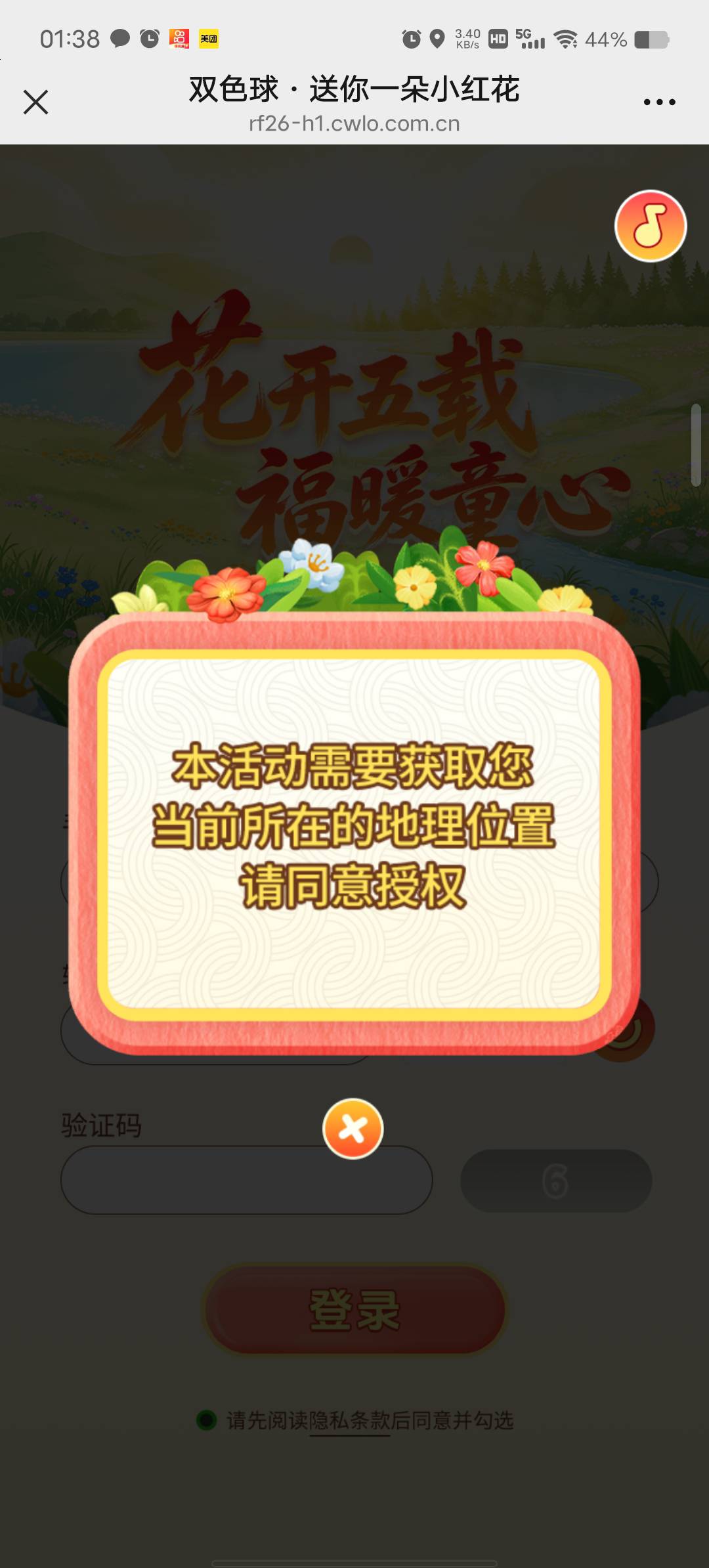 福彩小红花，一日可以抽2次，签到+右上每日花开

57 / 作者:奥利干 / 