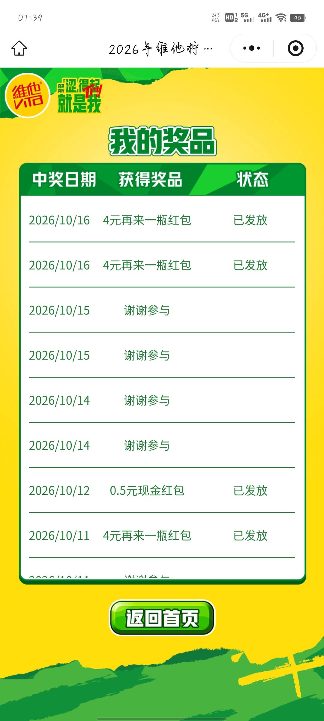 买了两个中了

52 / 作者:分析可以五排 / 